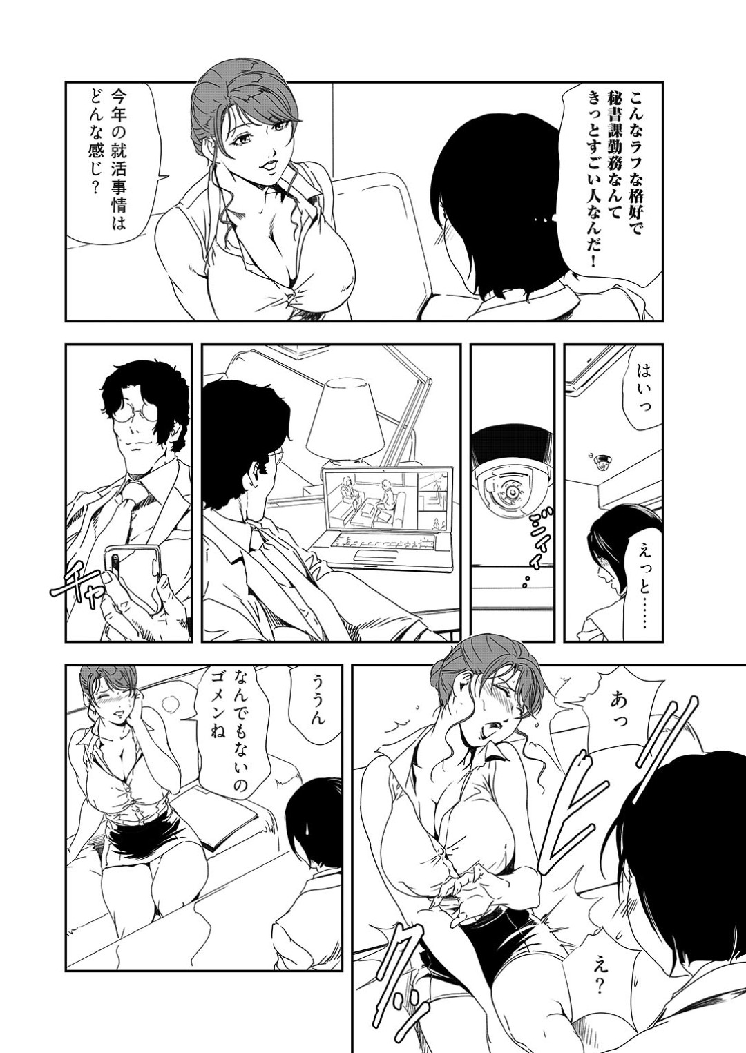 【エロ漫画】ジムで襲われちゃうムッツリスケベな秘書の美女…バックの中出しセックスでトロ顔に快楽堕ちしちゃう！【岬ゆきひろ：後輩にアソコの奥まで見られちゃう！？ぐしょ濡れOG性指導【前編】】