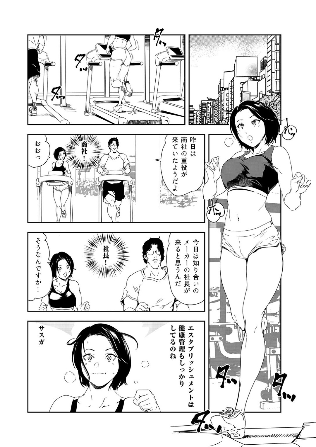 【エロ漫画】マッサージで襲われちゃうグラマーな後輩のOL…だいしゅきホールドでド変態なトロ顔に快楽堕ちしちゃう！【岬ゆきひろ：ぐしょ濡れOG性指導【中編】】