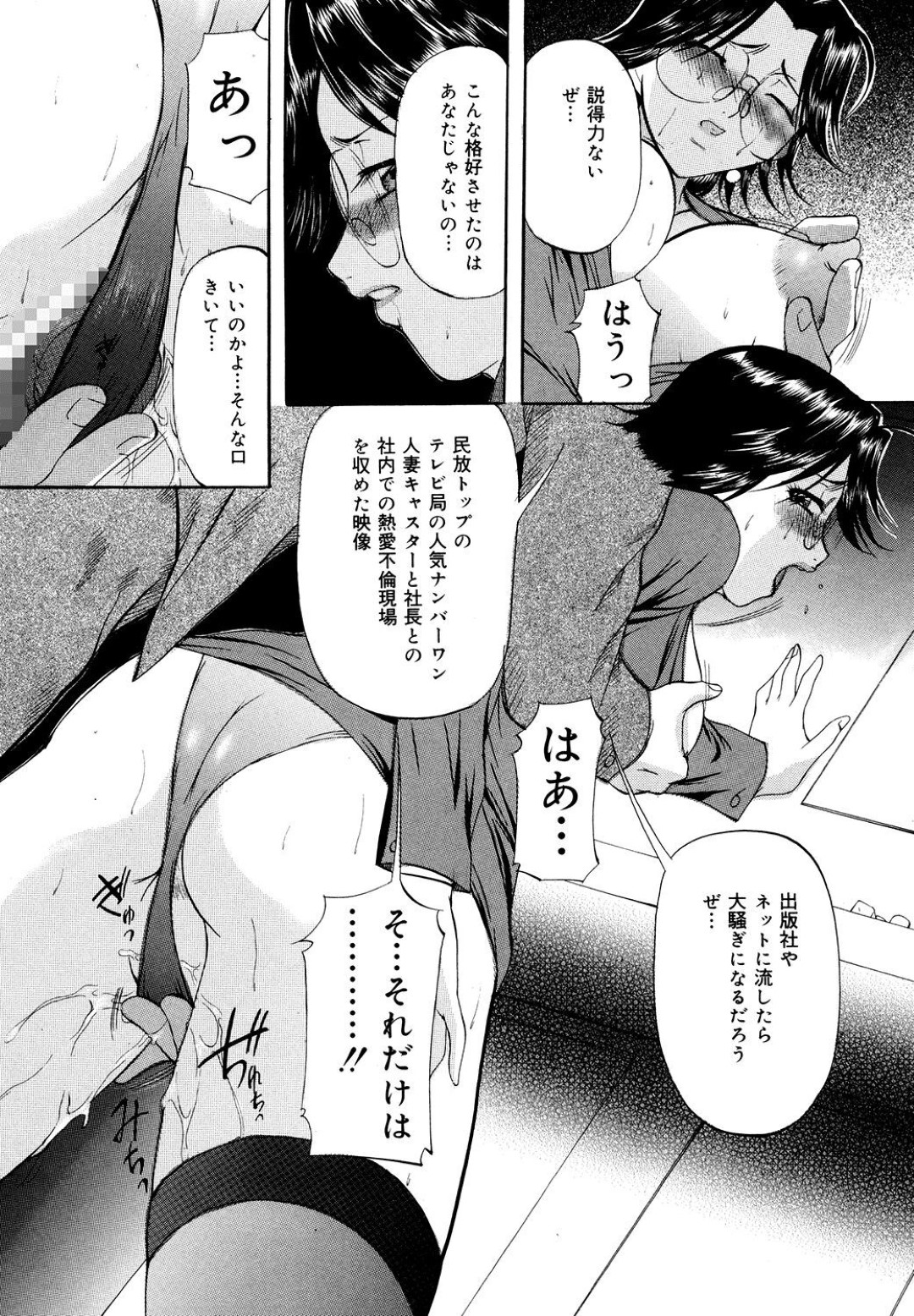 【エロ漫画】調教されちゃうムッツリスケベな眼鏡のOL…玩具責めされちゃってトロ顔に快楽堕ちしちゃう！【鬼姫：隷嬢キャスター】