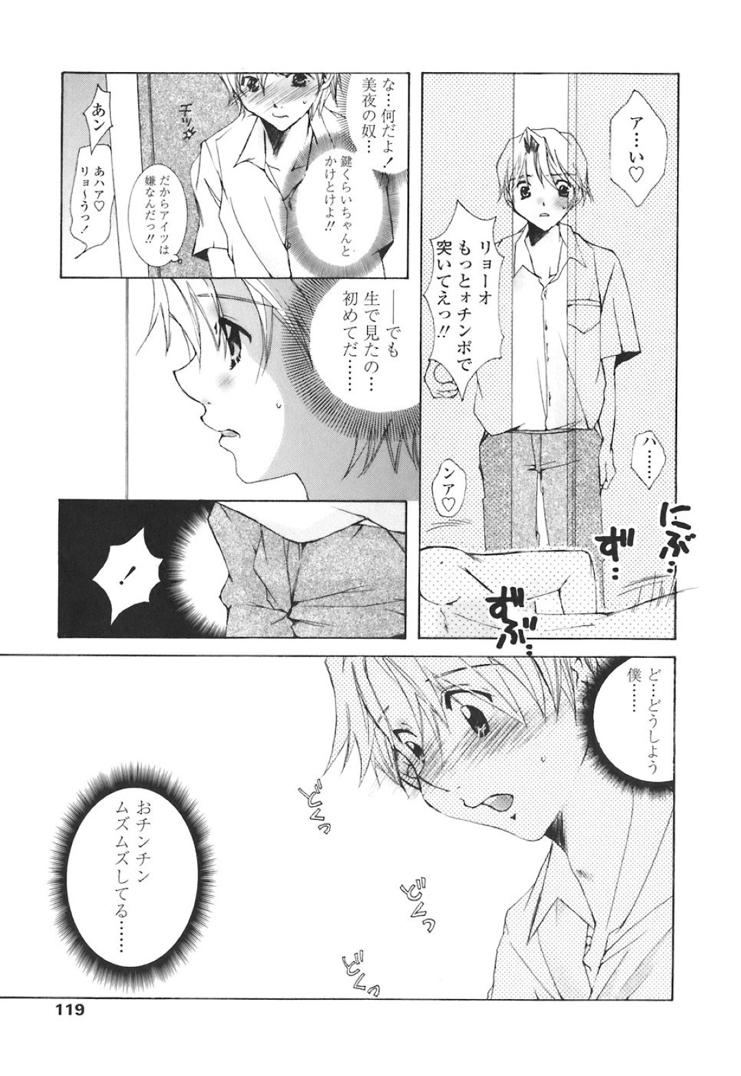 【エロ漫画】ショタの息子に襲われちゃうグラマーなお母さん…レイプでド変態なトロ顔に近親相姦しちゃう！【にゃんこ夫人様：ダブルベッド】