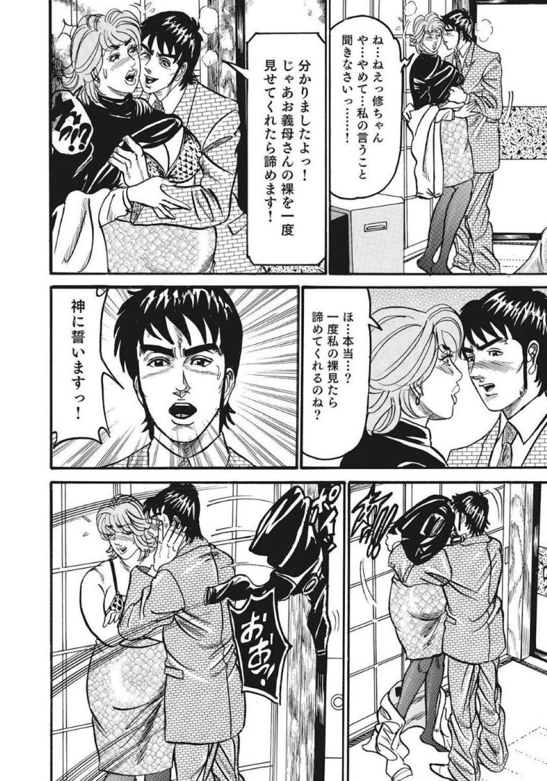 【エロ漫画】逆に誘惑しちゃうグラマーな美女…イチャイチャとフェラしたりしてトロ顔に筆下ろししちゃう！【エンジ：亜沙美さんのイケない誘惑蜜】