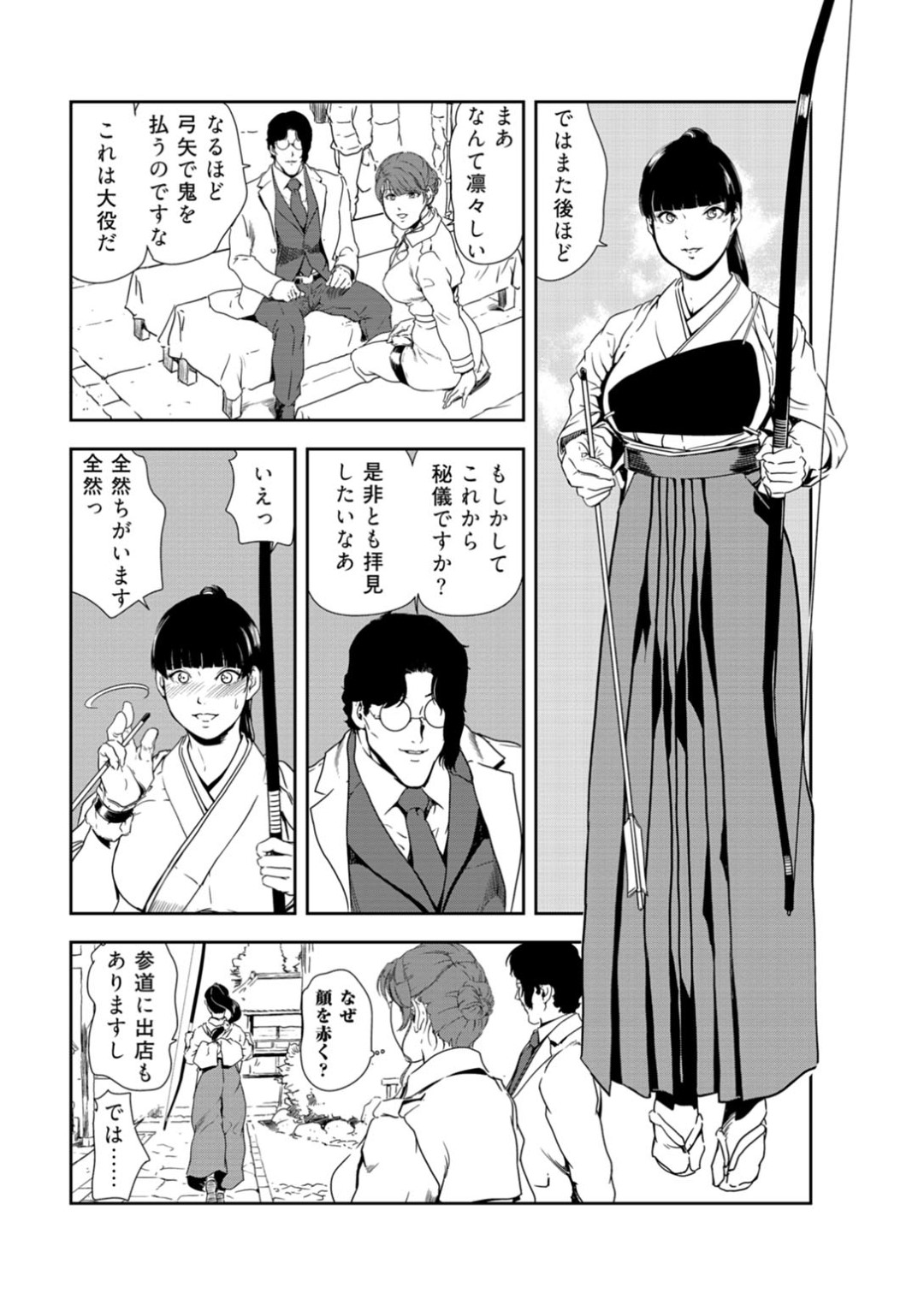 【エロ漫画】弓矢をやっているときにセックスしちゃうエロかわいいOL…イチャイチャとトロ顔に快楽堕ちしちゃう！