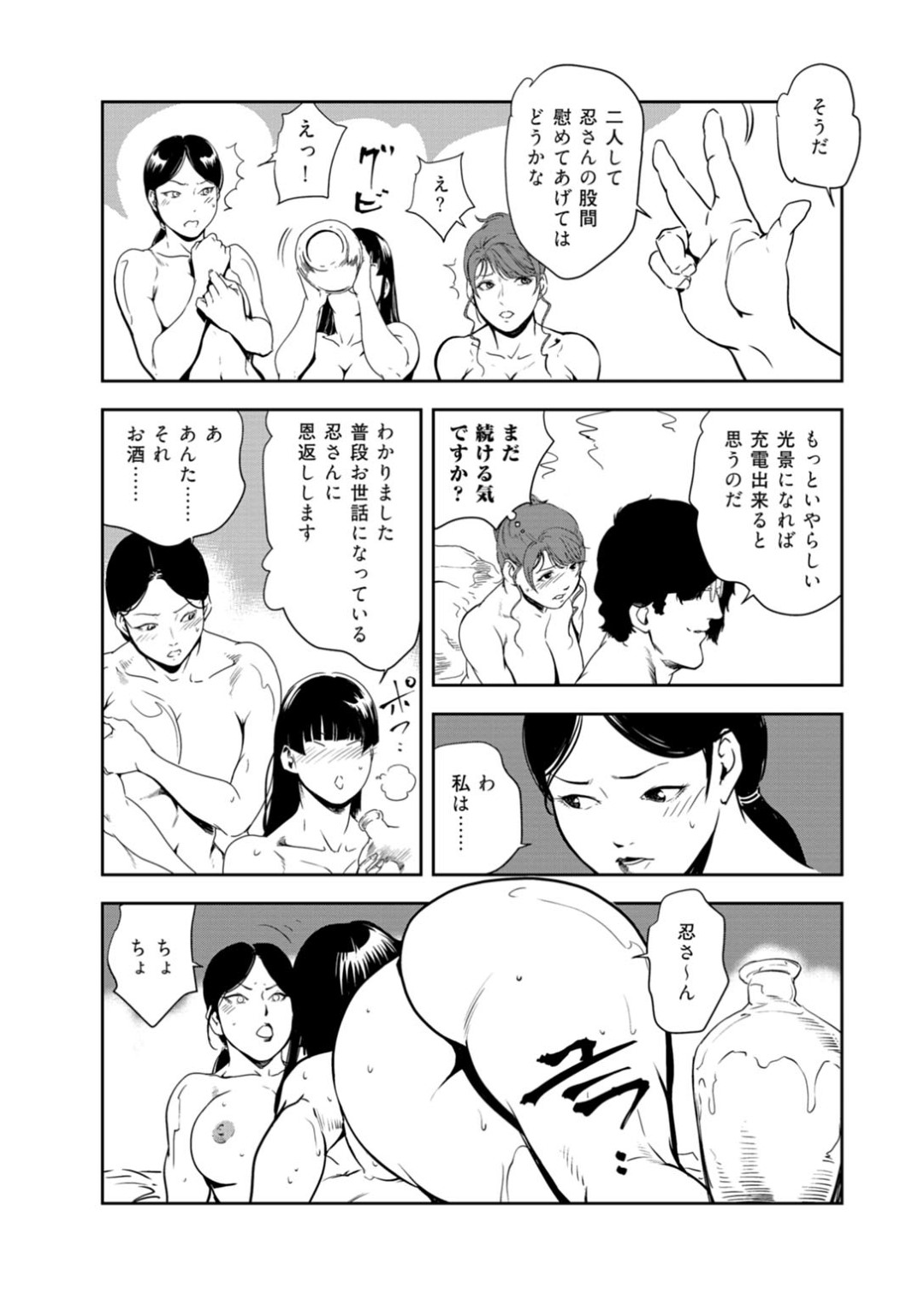 【エロ漫画】野外で乱交パーティーをしちゃうエロかわいい美女たち…集団セックスでイチャイチャとトロ顔セックスで快楽堕ちしちゃう！【岬ゆきひろ：性印注入！【後編】】