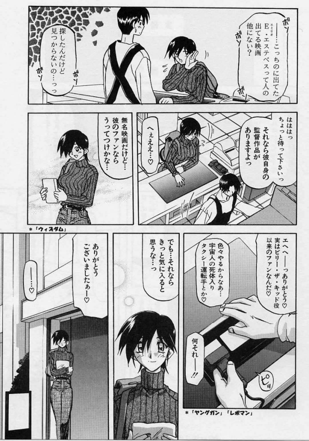 【エロ漫画】感傷的な気持ちになってしまったソープ嬢の美女…バックでトロ顔に筆下ろししちゃう！【山文京伝：あしたのあたし】