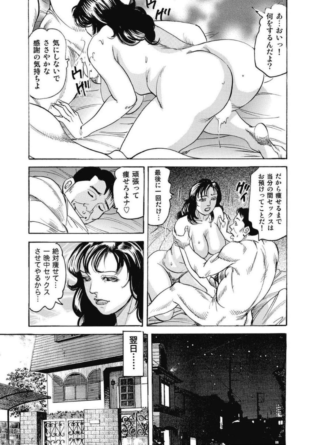 【エロ漫画】空き巣に入ろうとしていた泥棒を整体師だと間違え、セクハラマッサージされるむっちり美人妻…尻やおっぱいを揉みしだかれてクンニに感じまくり、激しい調教セックスでマゾ絶頂【みずしま聖：濃縮SEX 素敵なツボ突き】