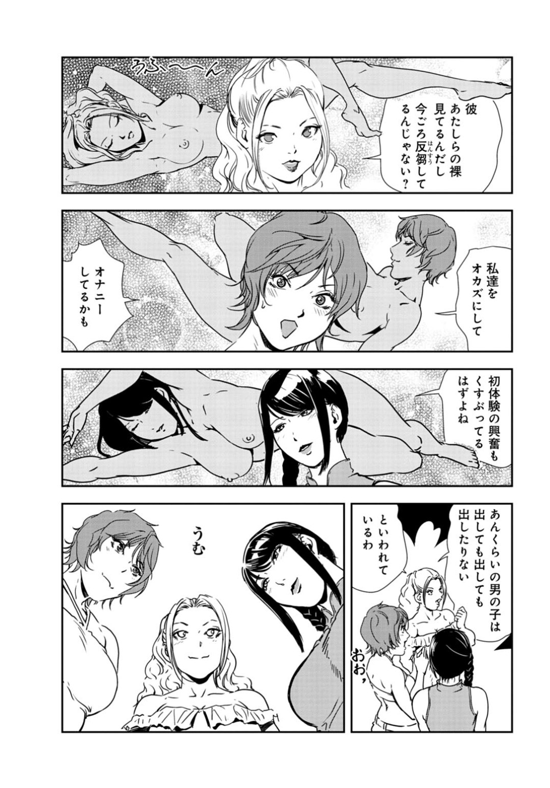 【エロ漫画】外でセックスするはめになっちゃうグラマーな美女…バックの中出しセックスでド変態なトロ顔に快楽堕ちしちゃう！【岬ゆきひろ：みんなに見られちゃう！【中編】】