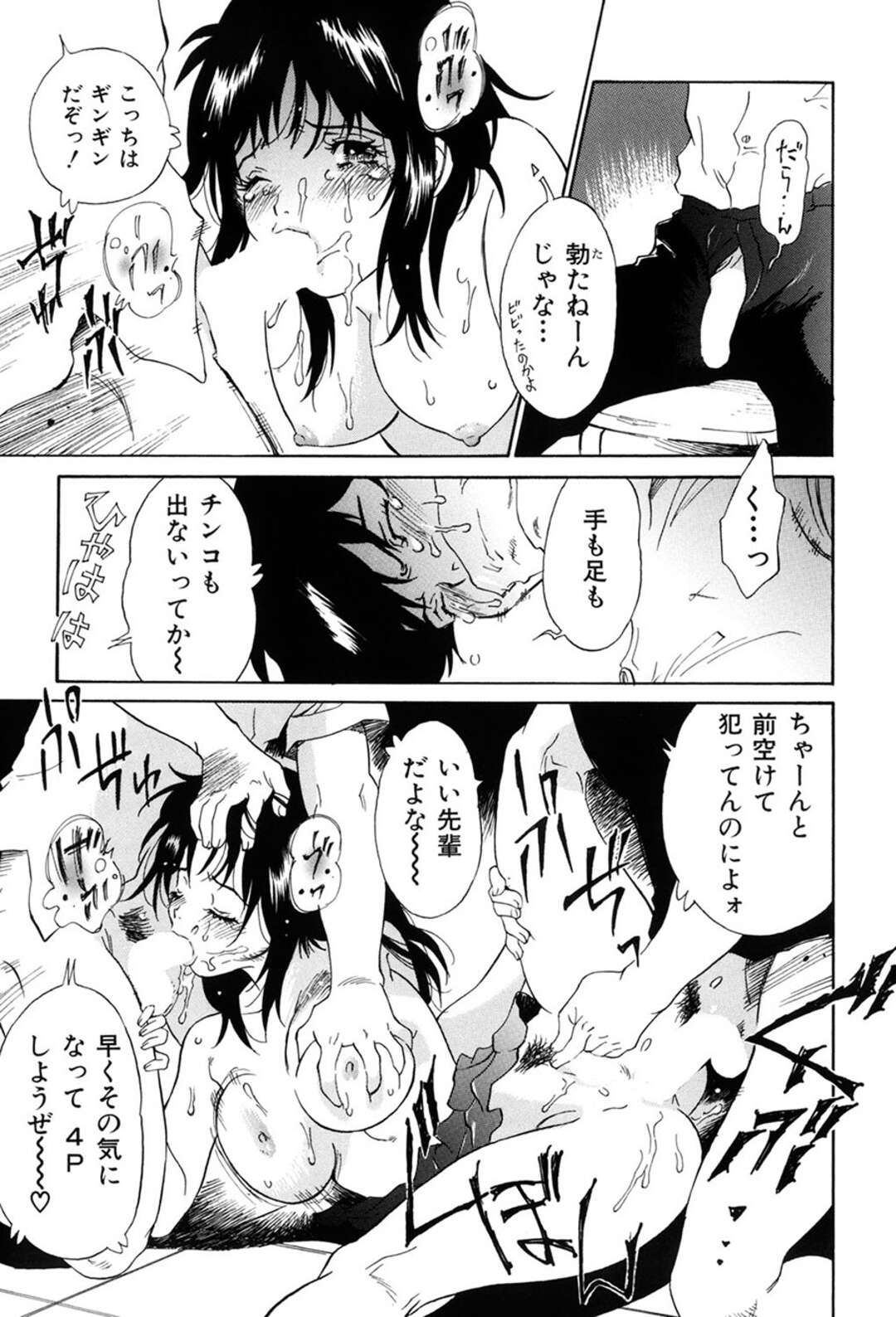 【エロ漫画】放課後の教室で彼氏とイチャついていたところを不良たちに襲われ、嬲り者にされる美少女JK…拘束された彼氏の目の前でイラマチオされて無理やり犯され、輪姦レイプで寝取られ陵辱堕ち【やまのべきった：悪夢の連鎖】