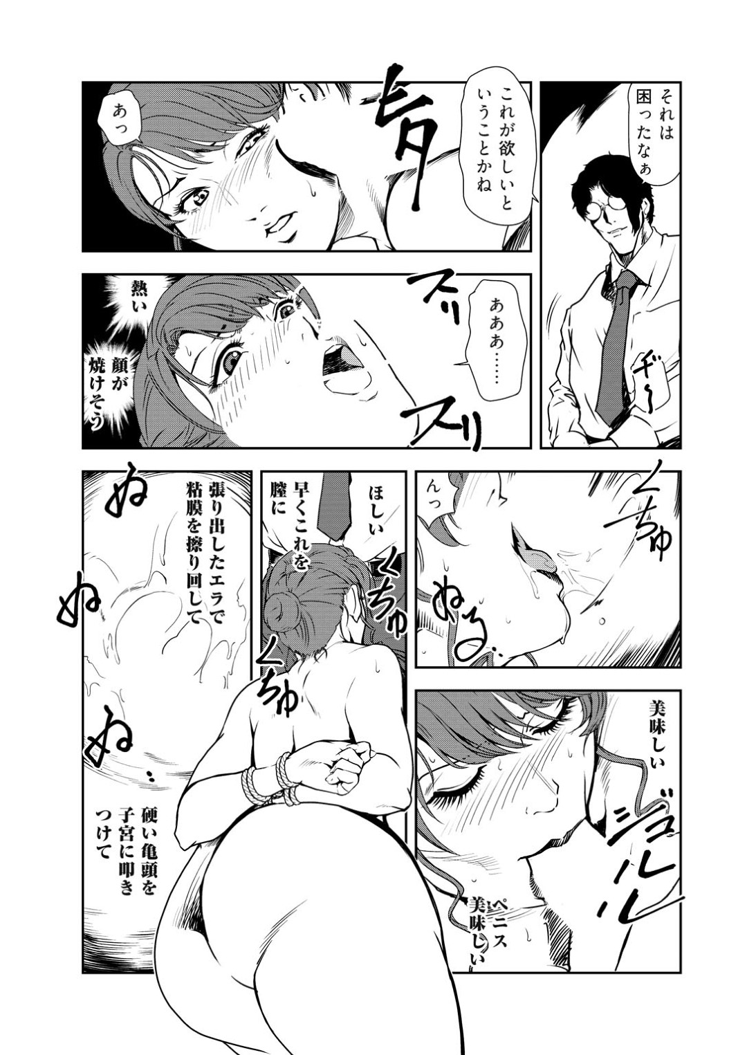 【エロ漫画】乱交パーティーをしちゃうグラマーな美女…ド変態なトロ顔に集団セックスで快楽堕ちしちゃう！【岬ゆきひろ：爆乳絶対緊縛！くノー秘術淫ら舞【中編】】