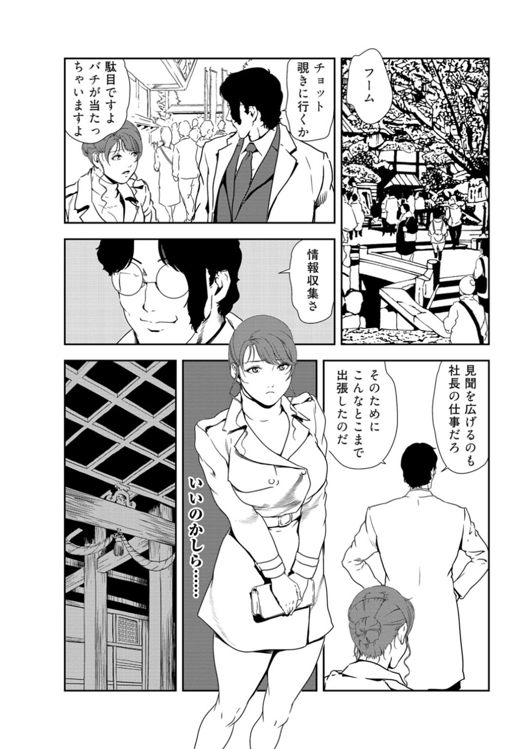 【エロ漫画】弓矢をやっているときにセックスしちゃうエロかわいいOL…イチャイチャとトロ顔に快楽堕ちしちゃう！