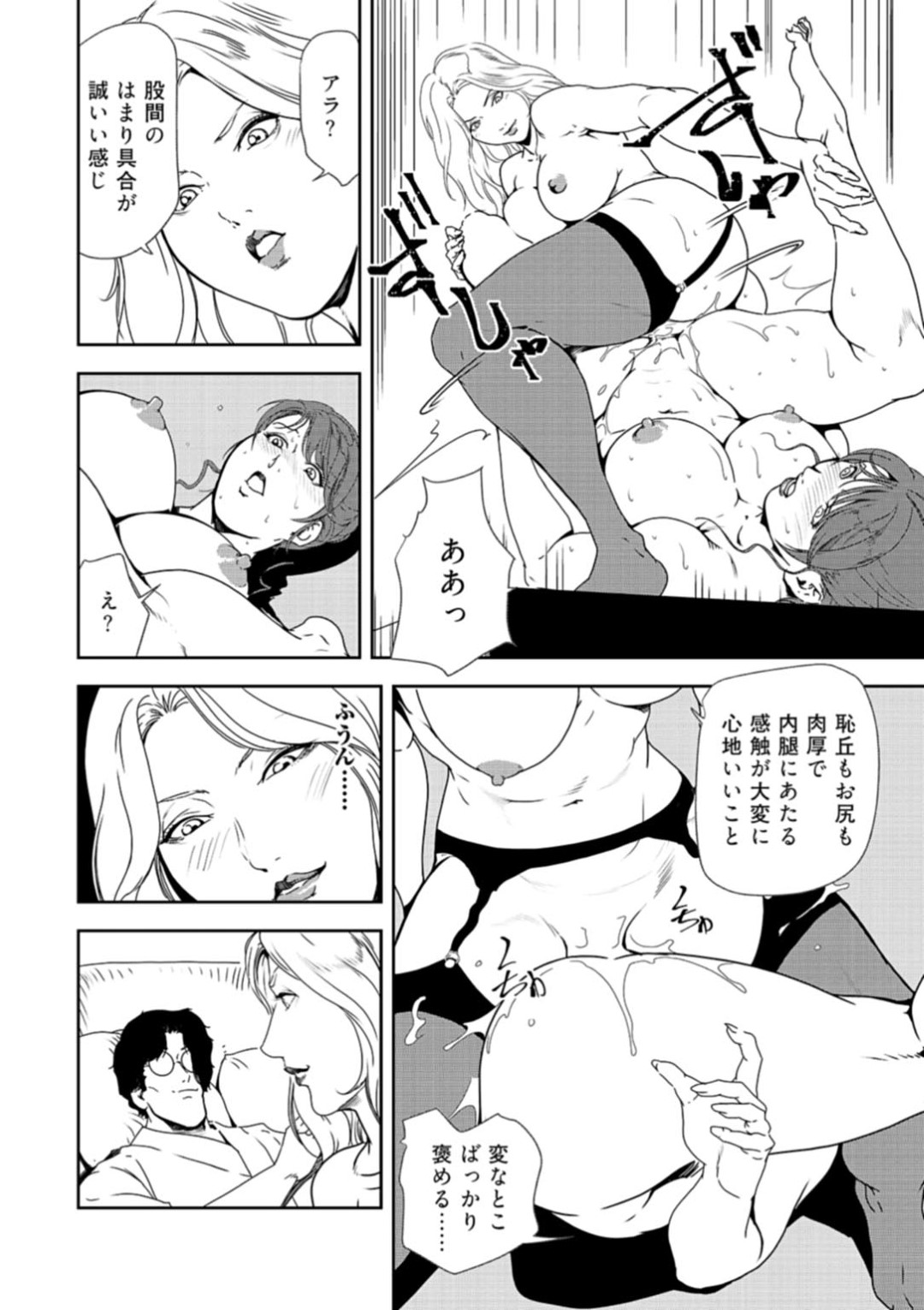 【エロ漫画】盛大にセックスしちゃうエロかわいい美女二人…イチャイチャとトロ顔に3Pセックスしちゃう！【岬ゆきひろ：密着ご奉仕！【中編】】