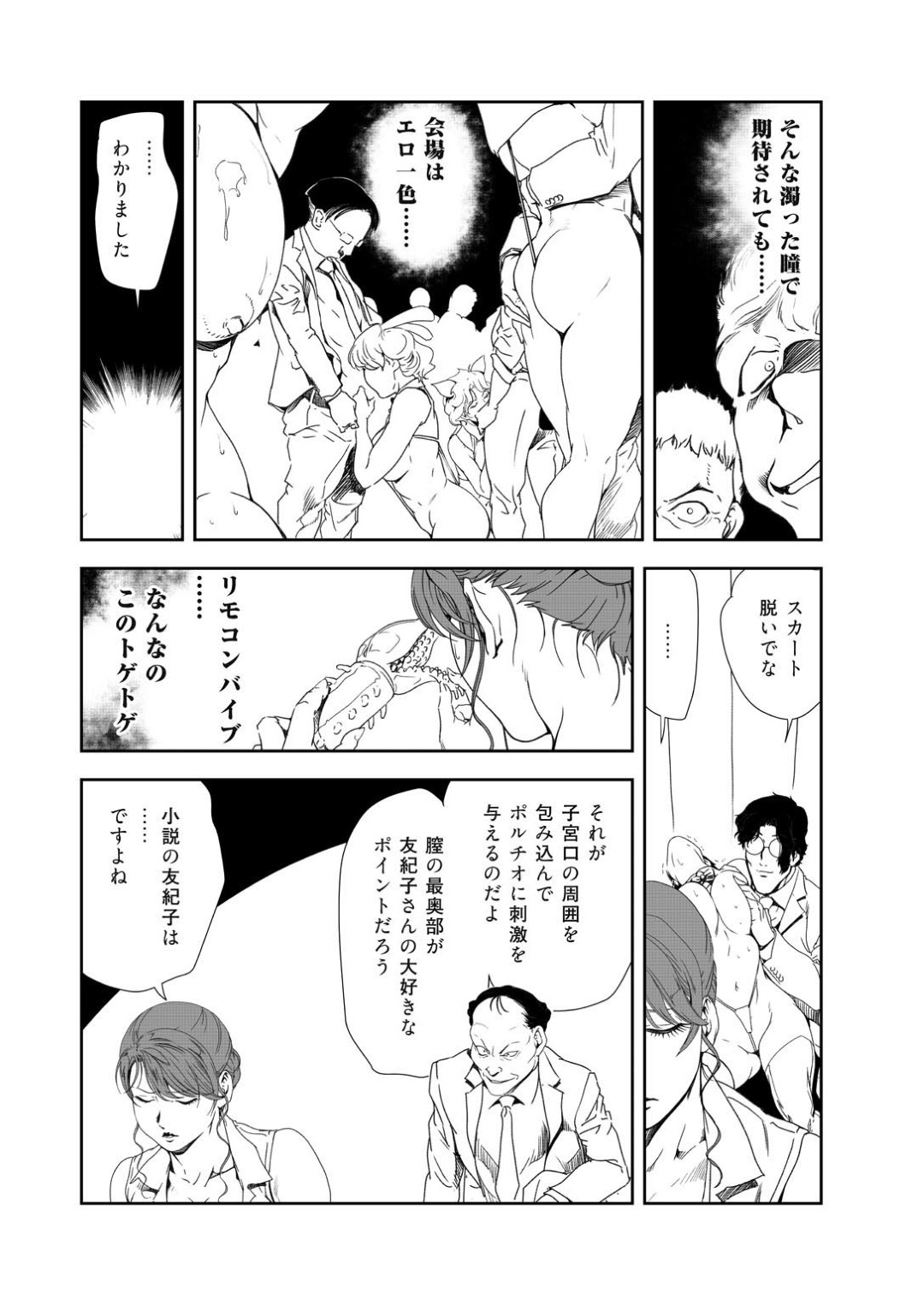 【エロ漫画】ひたすら玩具調教されちゃうグラマーな熟女…レイプでド変態なトロ顔に快楽堕ちしちゃう！【岬ゆきひろ：「性交」朗読会【中編】】