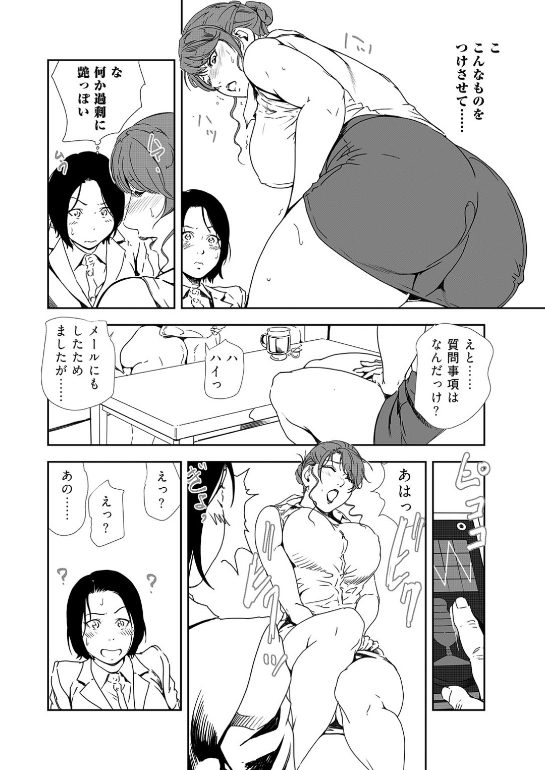 【エロ漫画】ジムで襲われちゃうムッツリスケベな秘書の美女…バックの中出しセックスでトロ顔に快楽堕ちしちゃう！【岬ゆきひろ：後輩にアソコの奥まで見られちゃう！？ぐしょ濡れOG性指導【前編】】