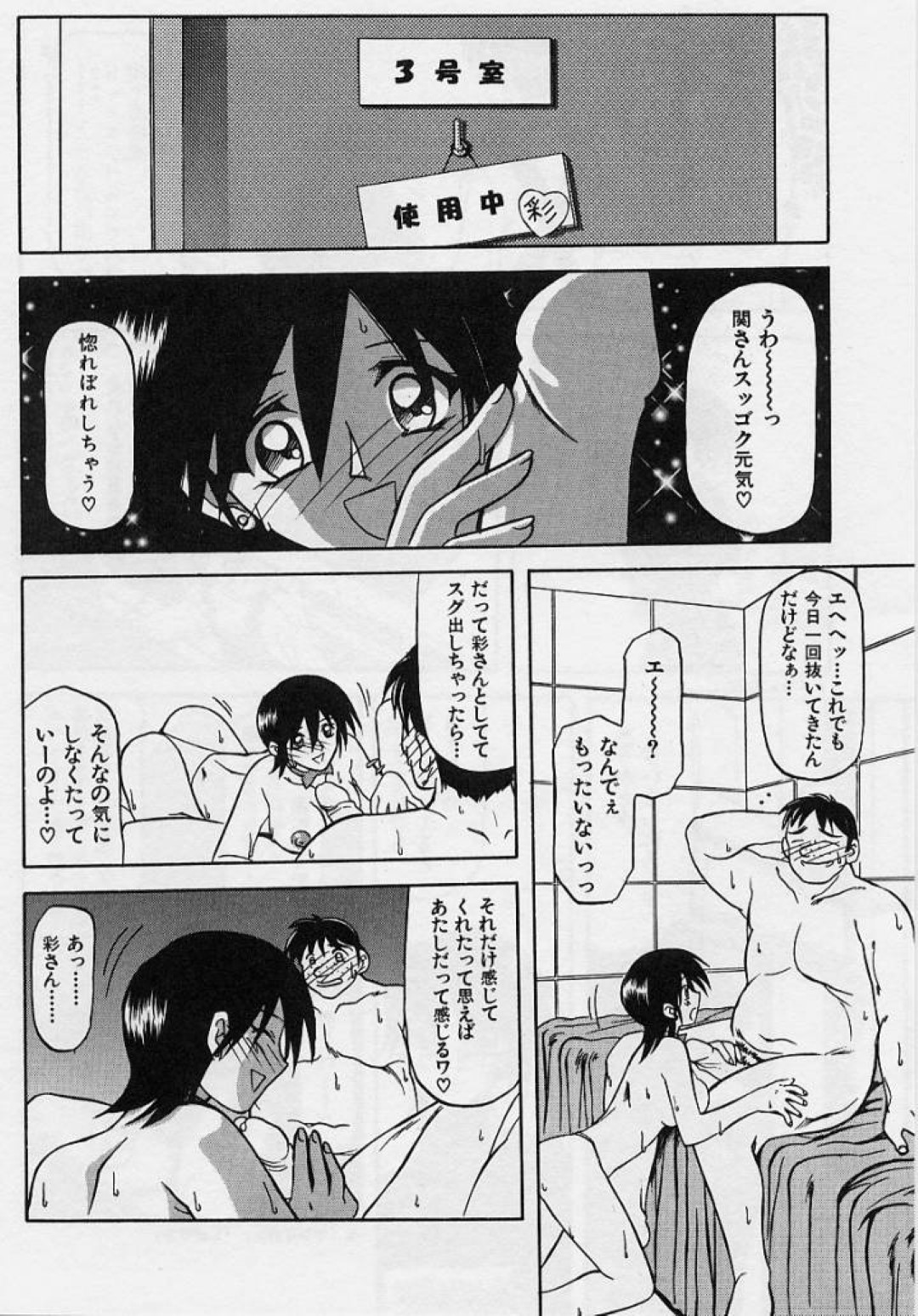 【エロ漫画】感傷的な気持ちになってしまったソープ嬢の美女…バックでトロ顔に筆下ろししちゃう！【山文京伝：あしたのあたし】