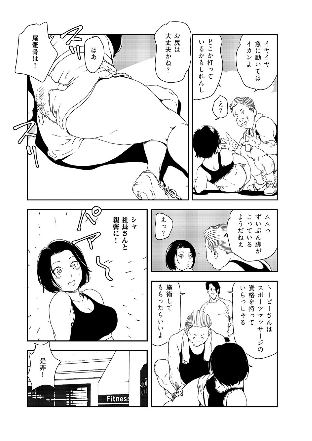 【エロ漫画】マッサージで襲われちゃうグラマーな後輩のOL…だいしゅきホールドでド変態なトロ顔に快楽堕ちしちゃう！【岬ゆきひろ：ぐしょ濡れOG性指導【中編】】