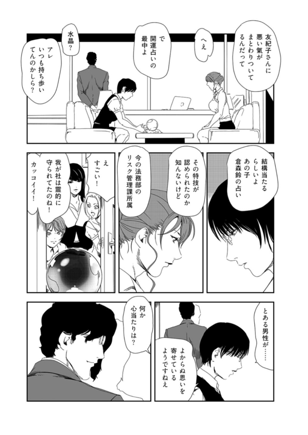 【エロ漫画】レズのマッサージにあっちゃう無垢な秘書の美女…イチャイチャとトロ顔に快楽堕ちしちゃう！【岬ゆきひろ：淫らに揺れる巨乳の舞！【前編】】