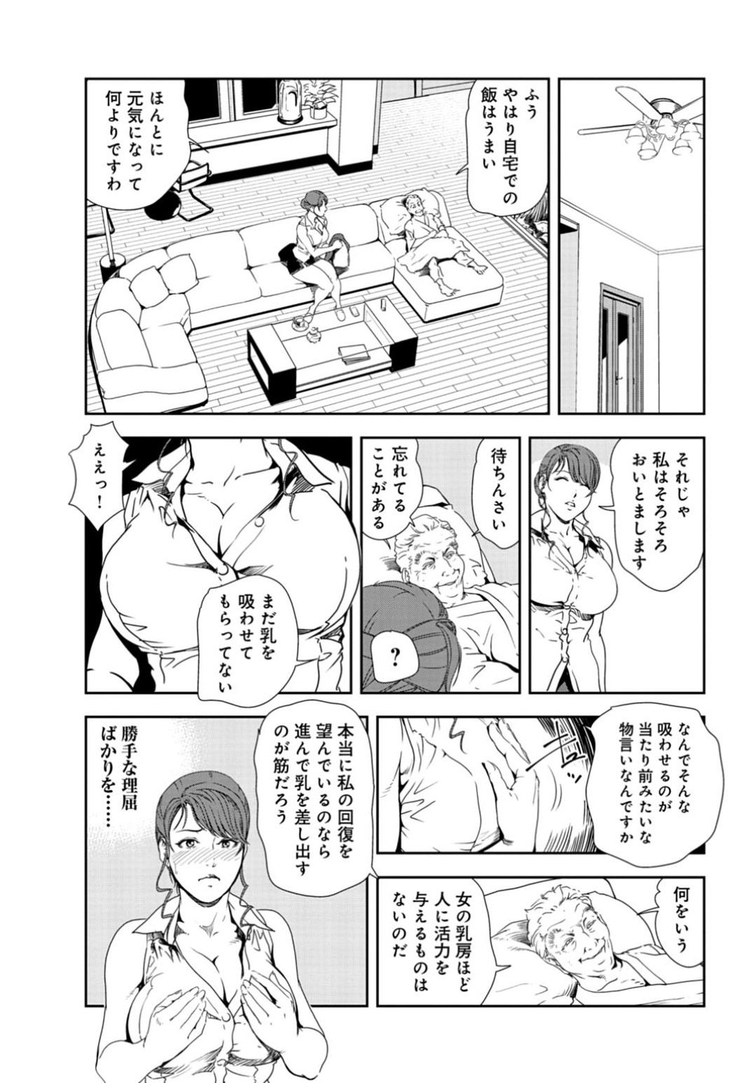 【エロ漫画】オジサンに調教されちゃうグラマーな美女…集団セックスでド変態なトロ顔に快楽堕ちしちゃう！【岬ゆきひろ：カメラを止めない！濡れるアソコに注がれる自濁液【中編】】