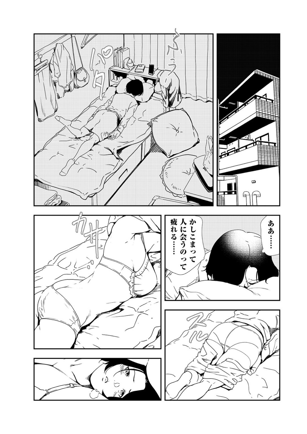 【エロ漫画】ジムで襲われちゃうムッツリスケベな秘書の美女…バックの中出しセックスでトロ顔に快楽堕ちしちゃう！【岬ゆきひろ：後輩にアソコの奥まで見られちゃう！？ぐしょ濡れOG性指導【前編】】