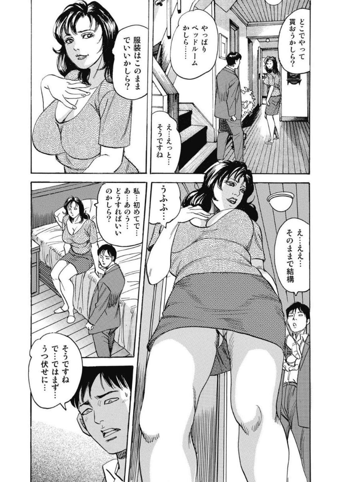 【エロ漫画】空き巣に入ろうとしていた泥棒を整体師だと間違え、セクハラマッサージされるむっちり美人妻…尻やおっぱいを揉みしだかれてクンニに感じまくり、激しい調教セックスでマゾ絶頂【みずしま聖：濃縮SEX 素敵なツボ突き】