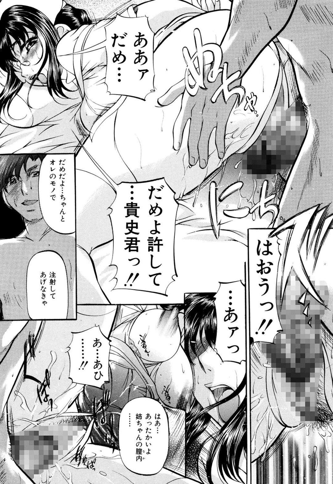 【エロ漫画】入院患者の男子に襲われて慰み者にされるメガネ美人ナース…無理やり身体を貪られて激しく犯され、連続調教セックスで淫乱マゾ絶頂【鬼姫：純白】