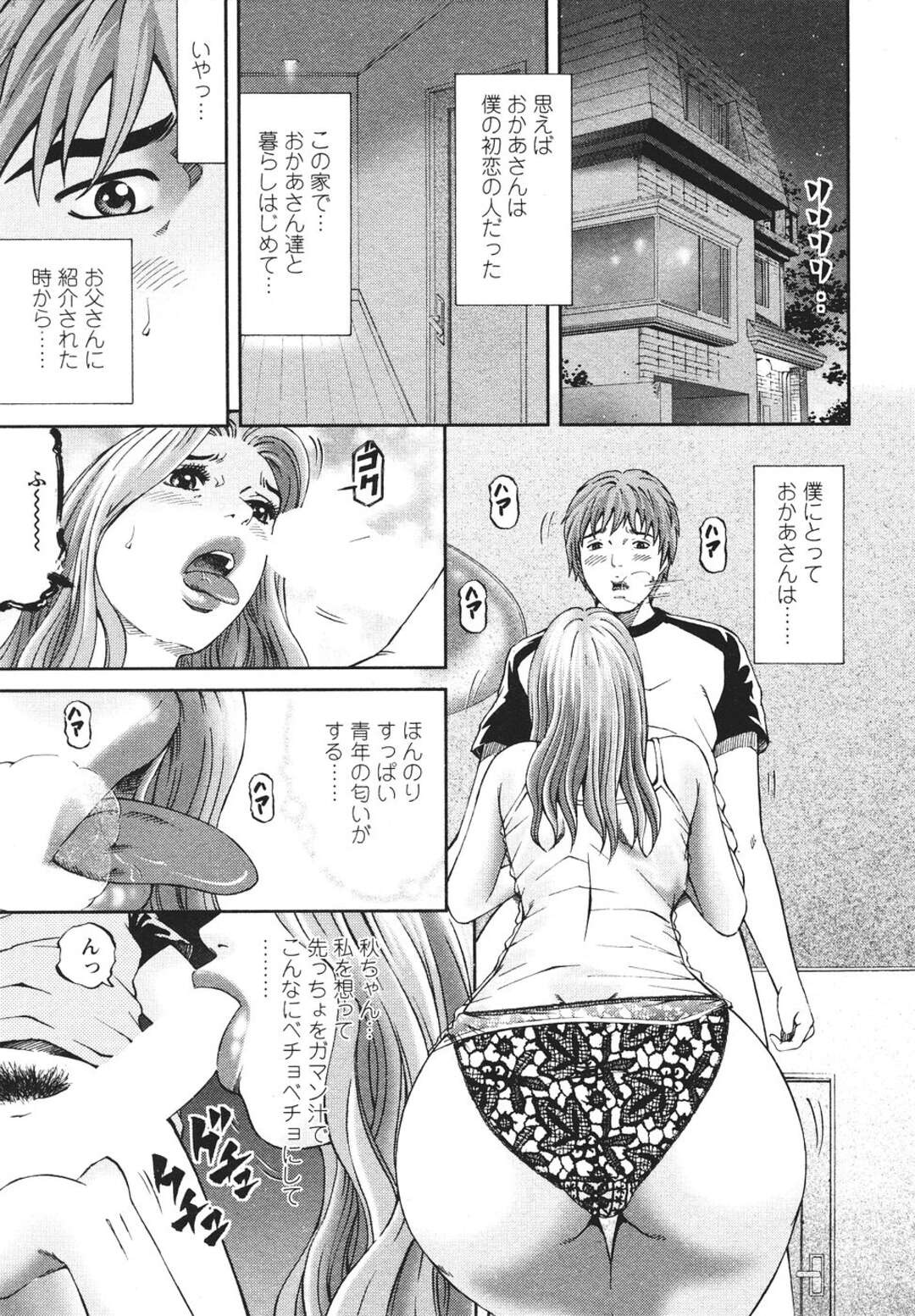 【エロ漫画】義息子に夜這いされて二度目の性処理を頼まれた巨乳美人ママ…フェラで口内射精させたあと自らエッチを誘ってしまい、激しい母子セックスで淫乱絶頂【北里ナヲキ：マザールール 第２話】