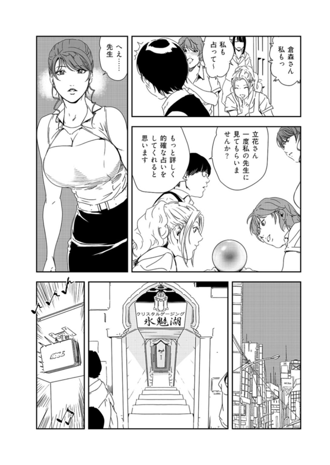 【エロ漫画】レズのマッサージにあっちゃう無垢な秘書の美女…イチャイチャとトロ顔に快楽堕ちしちゃう！【岬ゆきひろ：淫らに揺れる巨乳の舞！【前編】】