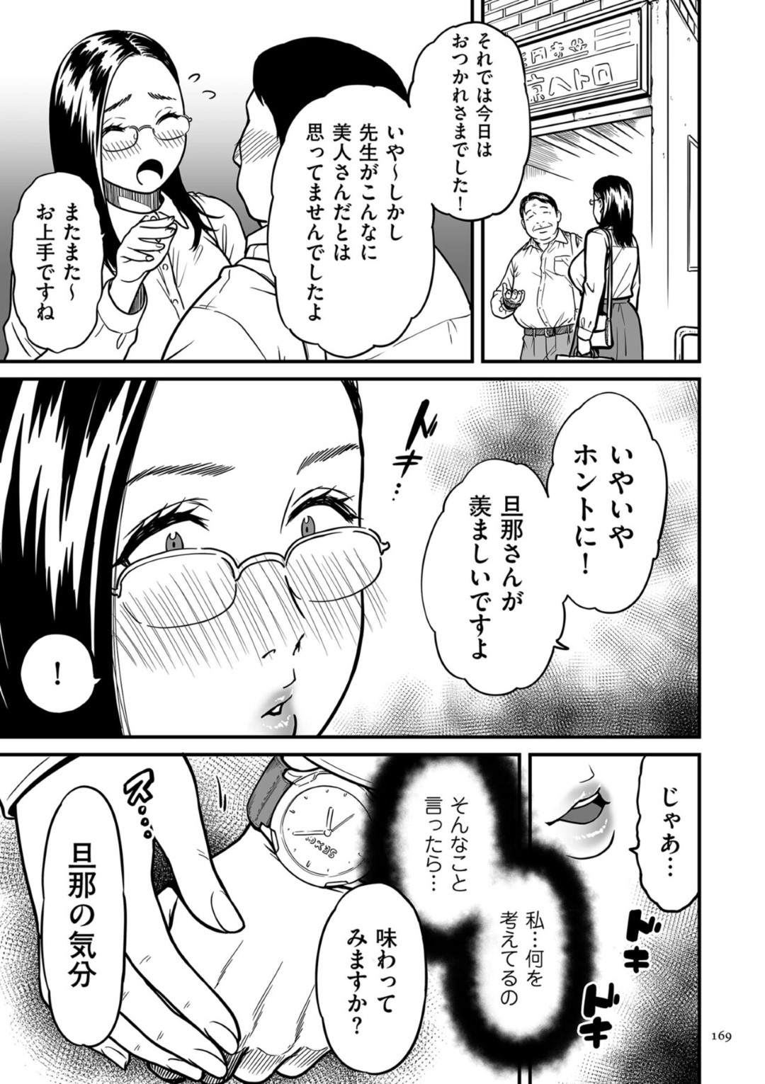 【エロ漫画】夫公認で浮気しちゃうエロ漫画家の人妻…イチャイチャとバックの中出しセックスでド変態なトロ顔に寝取られちゃう！【葛籠くずかご：女エロマンガ家が淫乱だなんて幻想じゃない？ 第七話】