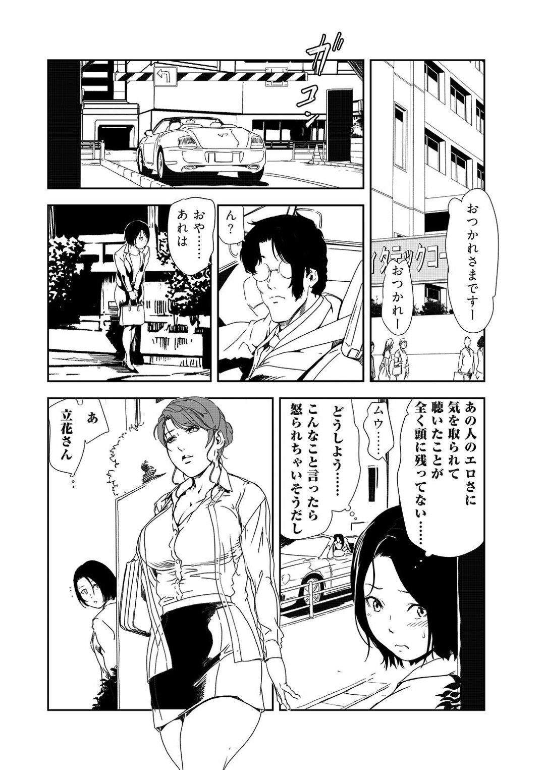 【エロ漫画】ジムで襲われちゃうムッツリスケベな秘書の美女…バックの中出しセックスでトロ顔に快楽堕ちしちゃう！【岬ゆきひろ：後輩にアソコの奥まで見られちゃう！？ぐしょ濡れOG性指導【前編】】