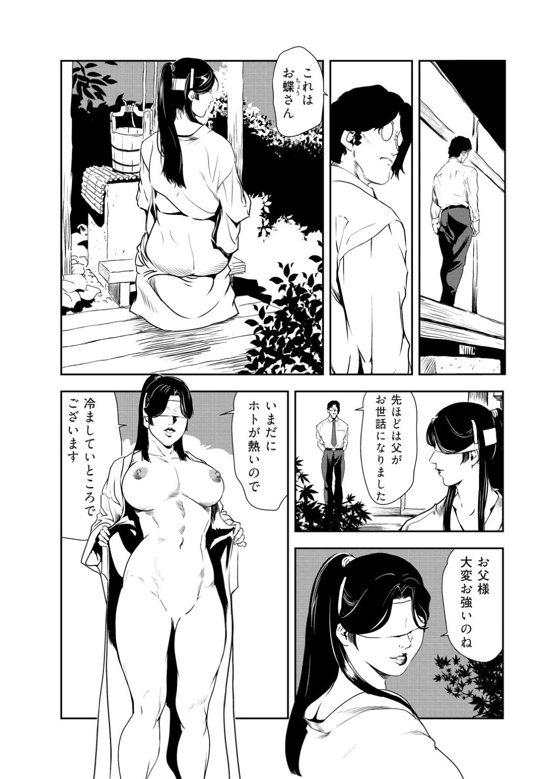 【エロ漫画】乱交パーティーをしちゃうグラマーな美女…ド変態なトロ顔に集団セックスで快楽堕ちしちゃう！【岬ゆきひろ：爆乳絶対緊縛！くノー秘術淫ら舞【中編】】