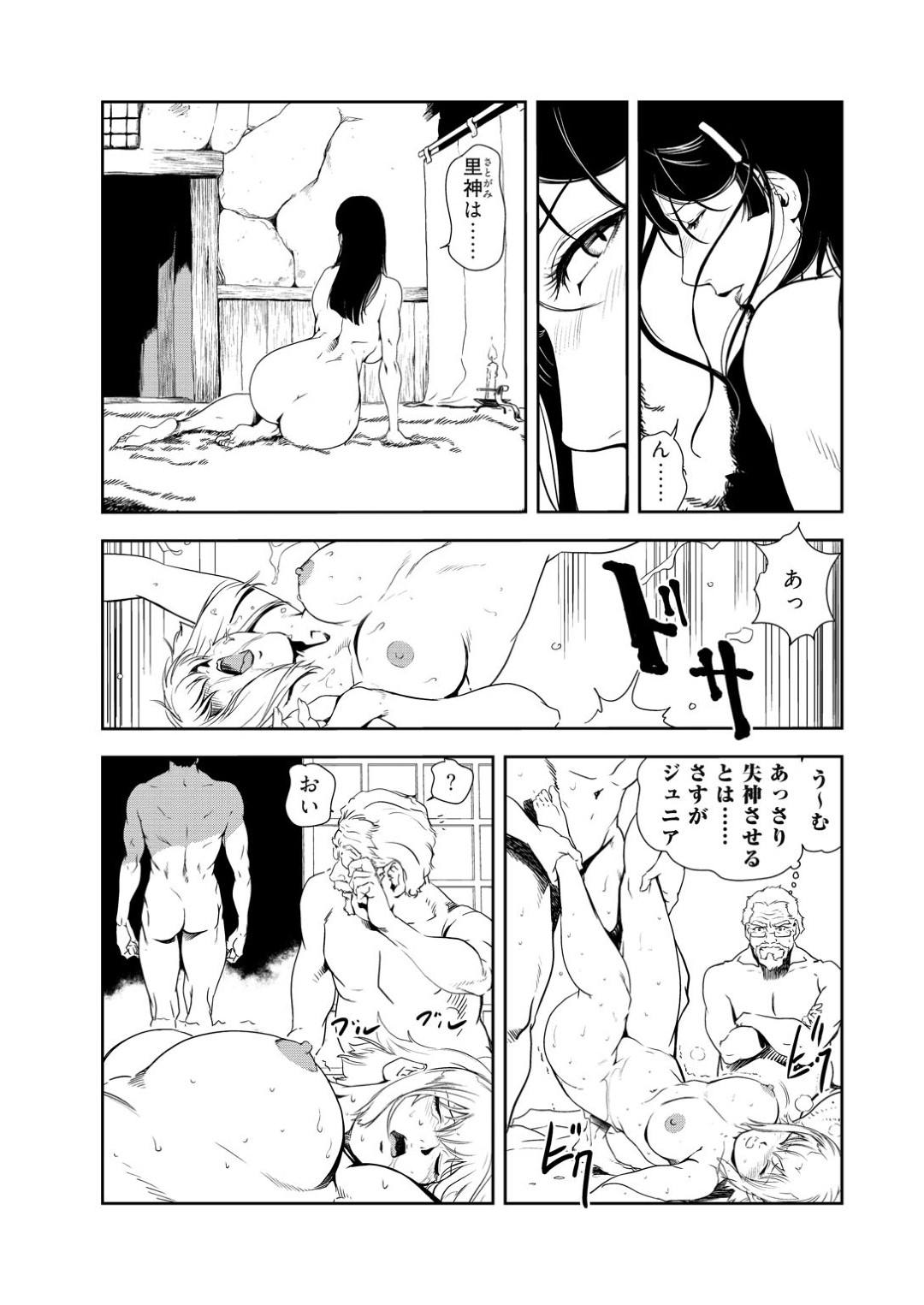 【エロ漫画】逆に誘惑しちゃうグラマーでセクシーな美女…イチャイチャとバックの中出しセックスで快楽堕ちしちゃう！【岬ゆきひろ：爆乳絶対緊縛！くノ秘術淫ら舞【後編】】