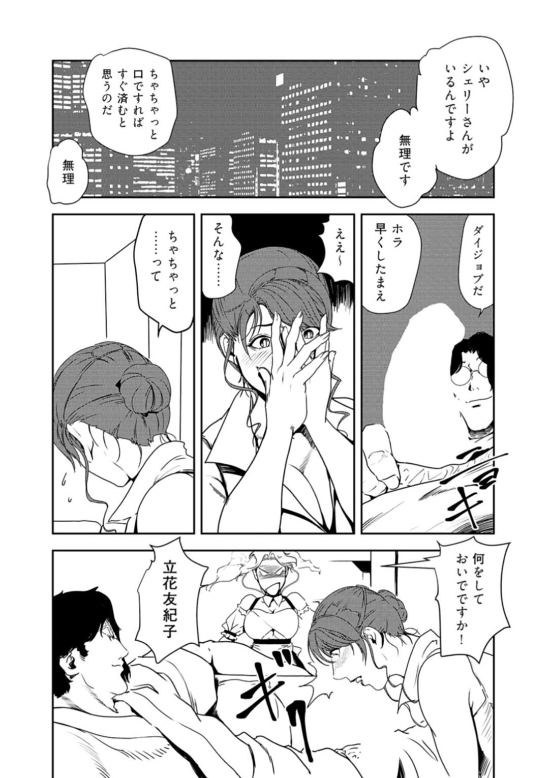 【エロ漫画】ひたすら緊縛されて調教されちゃうグラマーな美女…レイプでド変態なトロ顔に快楽堕ちしちゃう！【岬ゆきひろ：密着ご奉仕！金髪メイドと淫らな乳合わせ【前編】】