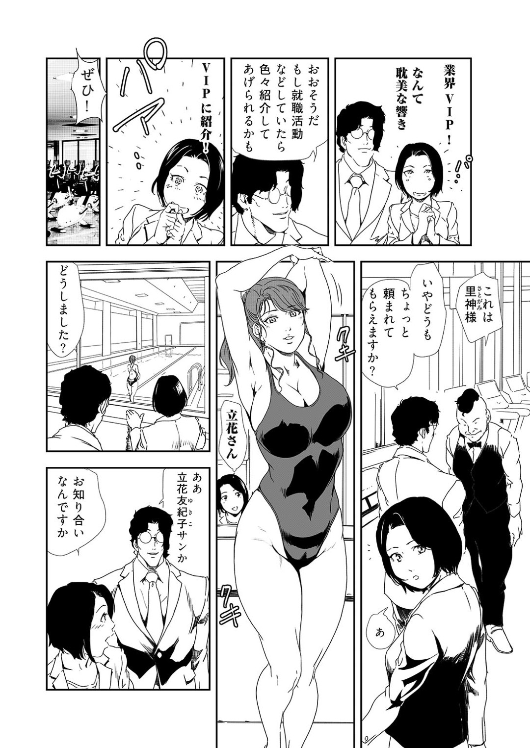 【エロ漫画】ジムで襲われちゃうムッツリスケベな秘書の美女…バックの中出しセックスでトロ顔に快楽堕ちしちゃう！【岬ゆきひろ：後輩にアソコの奥まで見られちゃう！？ぐしょ濡れOG性指導【前編】】