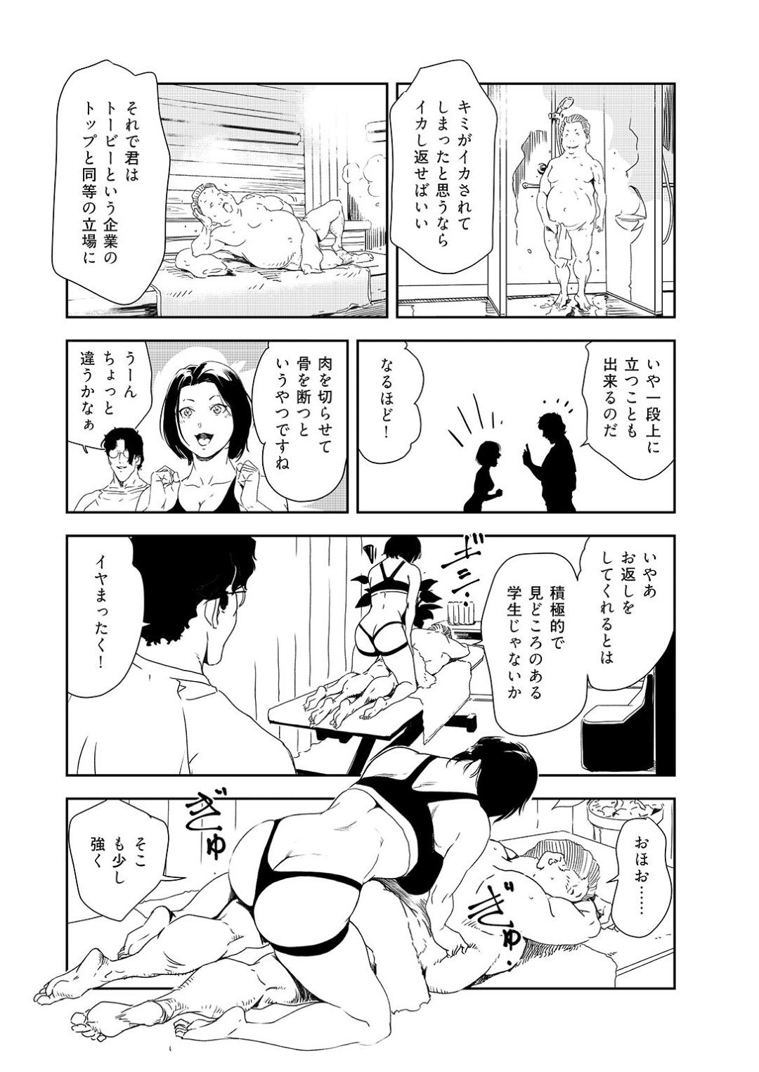 【エロ漫画】マッサージで襲われちゃうグラマーな後輩のOL…だいしゅきホールドでド変態なトロ顔に快楽堕ちしちゃう！【岬ゆきひろ：ぐしょ濡れOG性指導【中編】】