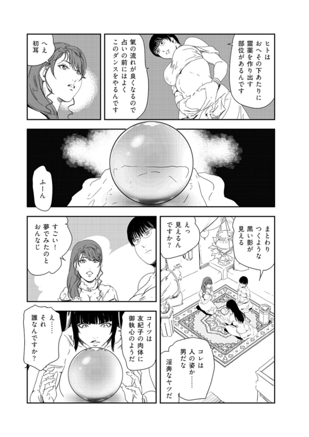 【エロ漫画】レズのマッサージにあっちゃう無垢な秘書の美女…イチャイチャとトロ顔に快楽堕ちしちゃう！【岬ゆきひろ：淫らに揺れる巨乳の舞！【前編】】