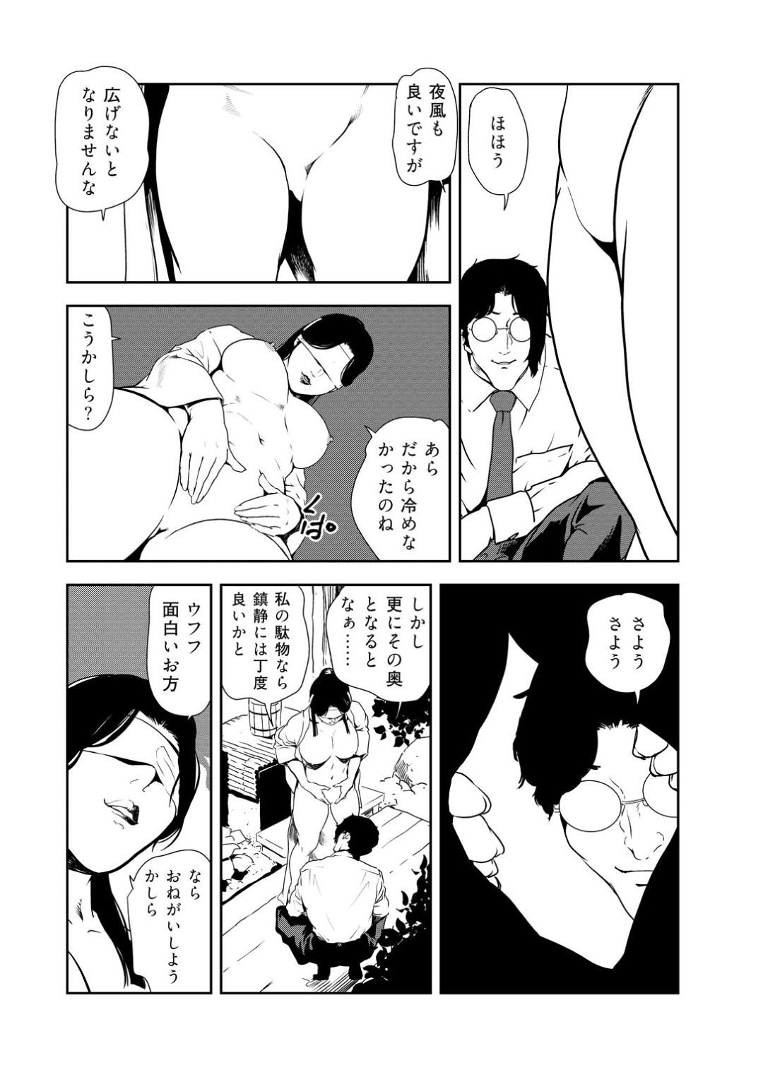 【エロ漫画】乱交パーティーをしちゃうグラマーな美女…ド変態なトロ顔に集団セックスで快楽堕ちしちゃう！【岬ゆきひろ：爆乳絶対緊縛！くノー秘術淫ら舞【中編】】