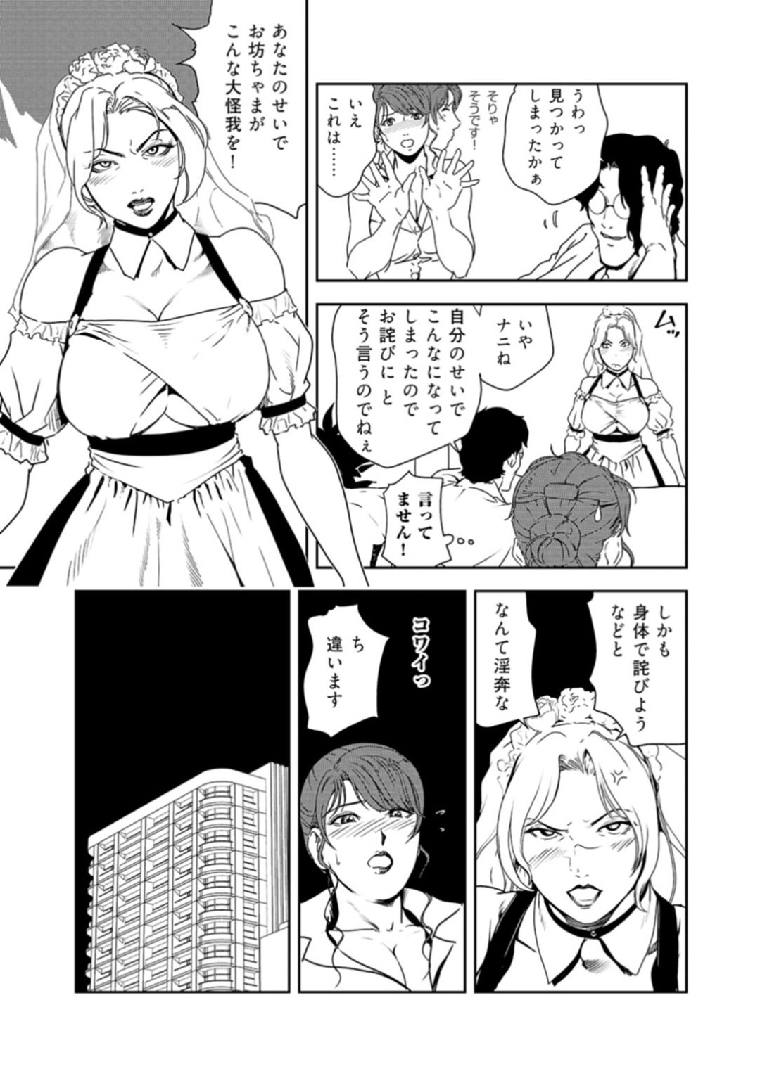 【エロ漫画】ひたすら緊縛されて調教されちゃうグラマーな美女…レイプでド変態なトロ顔に快楽堕ちしちゃう！【岬ゆきひろ：密着ご奉仕！金髪メイドと淫らな乳合わせ【前編】】