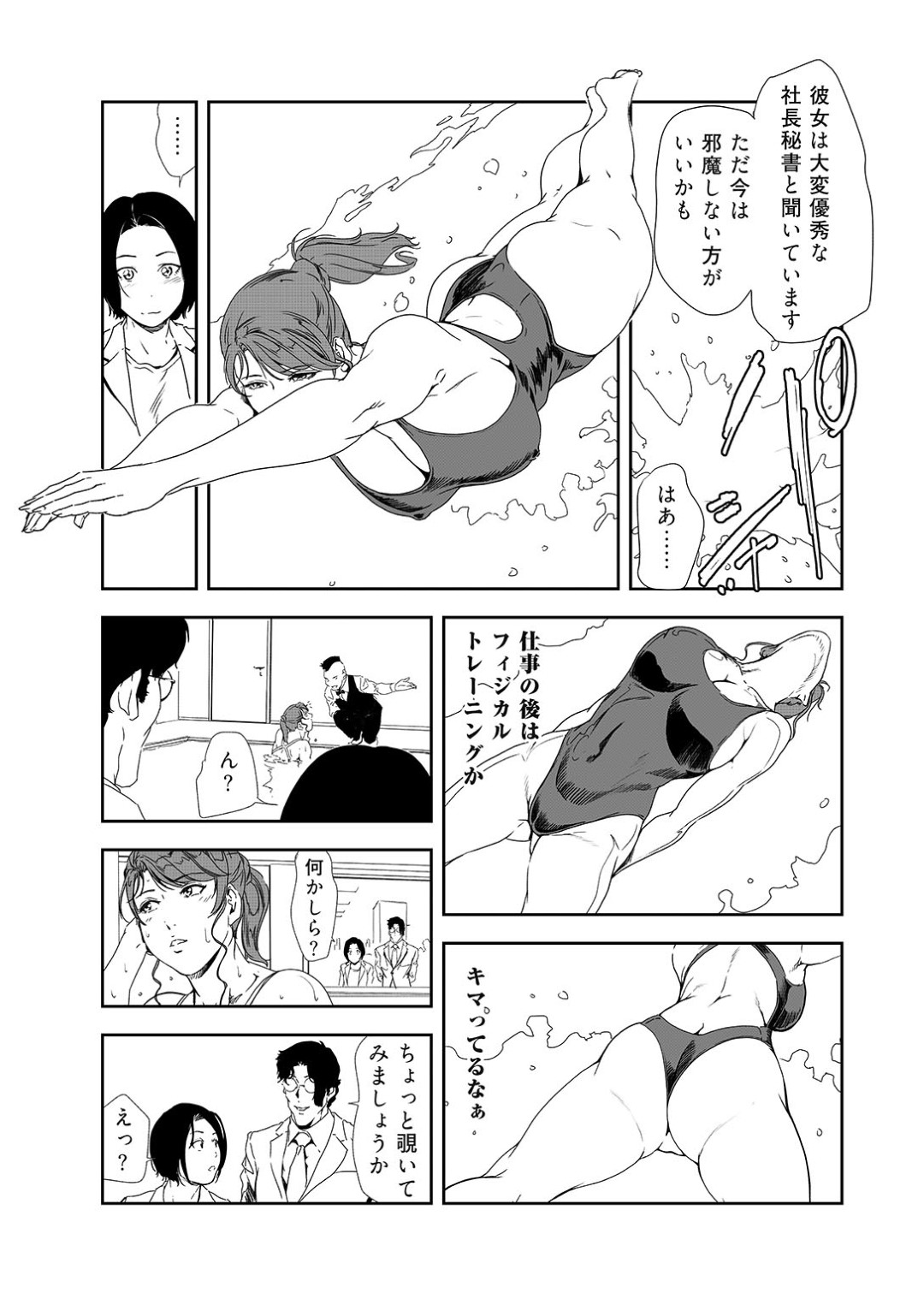 【エロ漫画】ジムで襲われちゃうムッツリスケベな秘書の美女…バックの中出しセックスでトロ顔に快楽堕ちしちゃう！【岬ゆきひろ：後輩にアソコの奥まで見られちゃう！？ぐしょ濡れOG性指導【前編】】