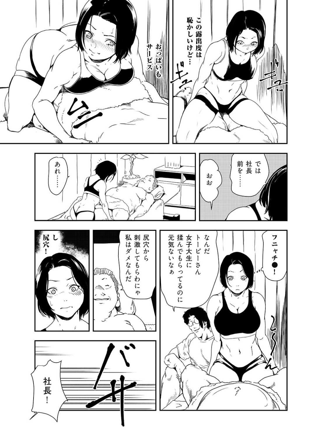 【エロ漫画】マッサージで襲われちゃうグラマーな後輩のOL…だいしゅきホールドでド変態なトロ顔に快楽堕ちしちゃう！【岬ゆきひろ：ぐしょ濡れOG性指導【中編】】