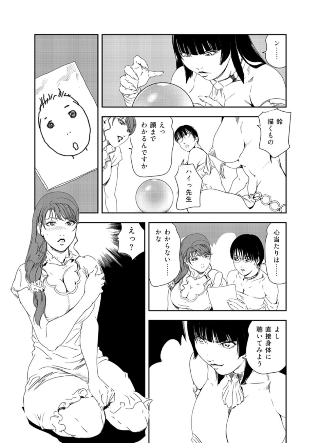 【エロ漫画】レズのマッサージにあっちゃう無垢な秘書の美女…イチャイチャとトロ顔に快楽堕ちしちゃう！【岬ゆきひろ：淫らに揺れる巨乳の舞！【前編】】