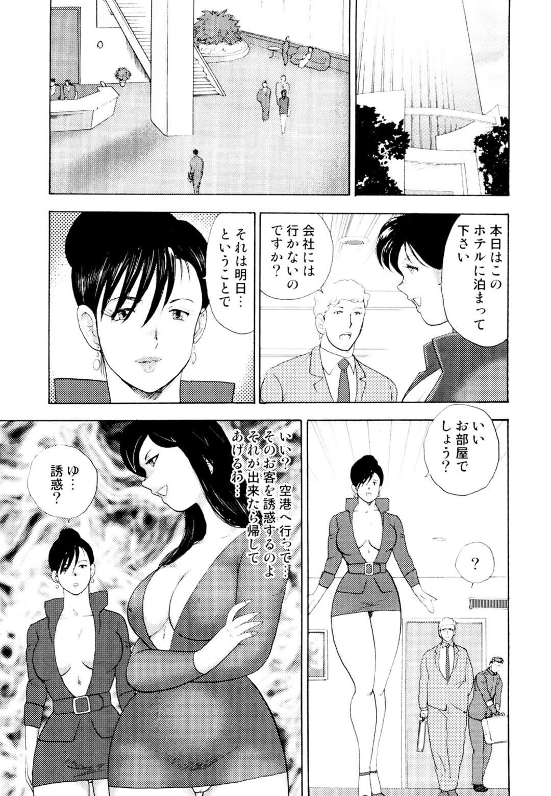 【エロ漫画】社員寮で働かされながら管理人の男に無理やり犯される巨乳美人妻…裸エプロン姿で手マンされてちんぽをぶち込まれ、生ハメ中出し調教レイプで雌社畜堕ち【まいなぁぼぉい：社畜妻・れいこ 第７話】