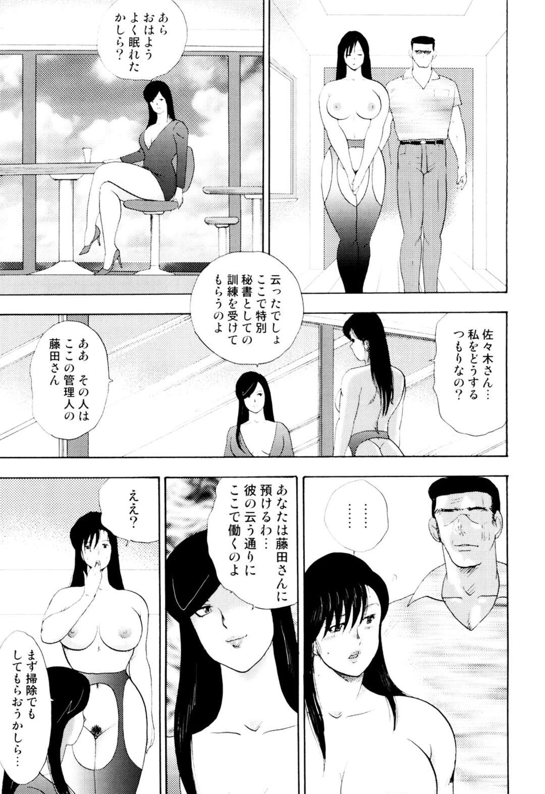 【エロ漫画】社宅のトレーニングルームでディルドマシーンに座らされ、調教されるむっちり奴隷妻…極太ディルドを挿入させられて濡れまくり、変態機械責めでおもらしアクメ【まいなぁぼぉい：社畜妻・れいこ 第６話】