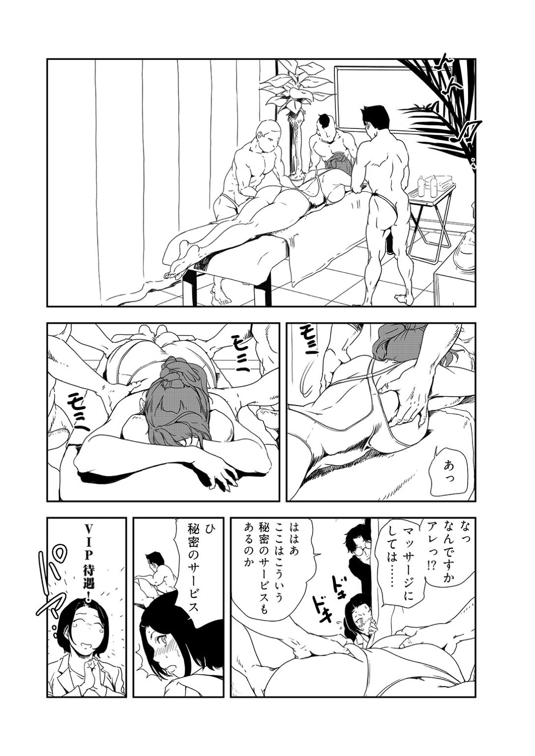 【エロ漫画】ジムで襲われちゃうムッツリスケベな秘書の美女…バックの中出しセックスでトロ顔に快楽堕ちしちゃう！【岬ゆきひろ：後輩にアソコの奥まで見られちゃう！？ぐしょ濡れOG性指導【前編】】