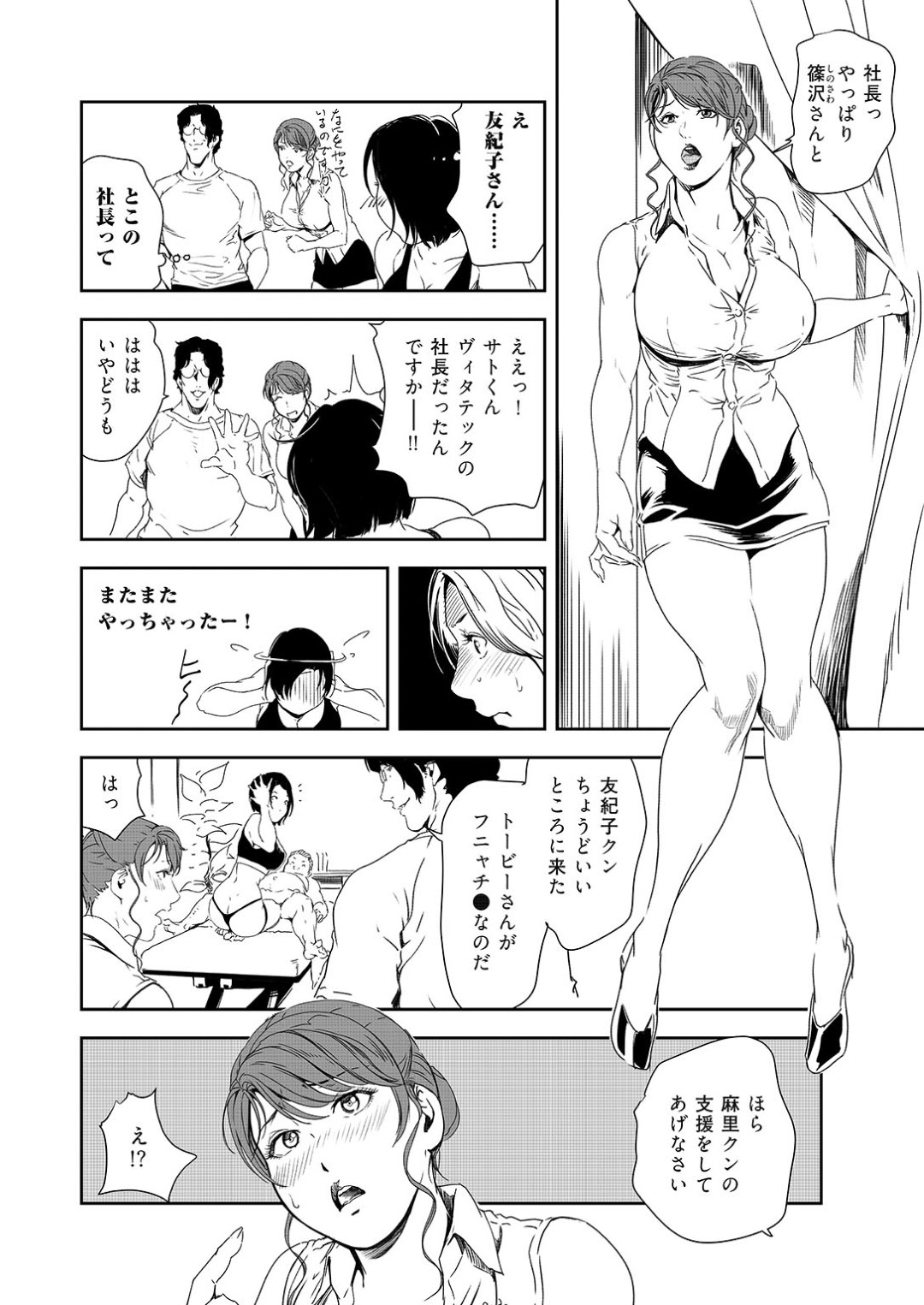 【エロ漫画】マッサージで襲われちゃうグラマーな後輩のOL…だいしゅきホールドでド変態なトロ顔に快楽堕ちしちゃう！【岬ゆきひろ：ぐしょ濡れOG性指導【中編】】