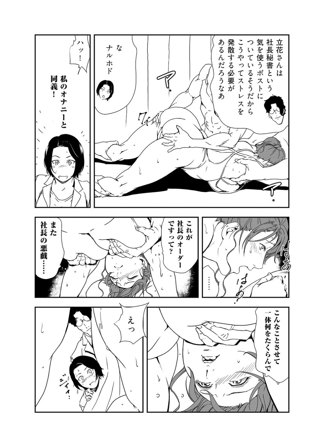 【エロ漫画】ジムで襲われちゃうムッツリスケベな秘書の美女…バックの中出しセックスでトロ顔に快楽堕ちしちゃう！【岬ゆきひろ：後輩にアソコの奥まで見られちゃう！？ぐしょ濡れOG性指導【前編】】