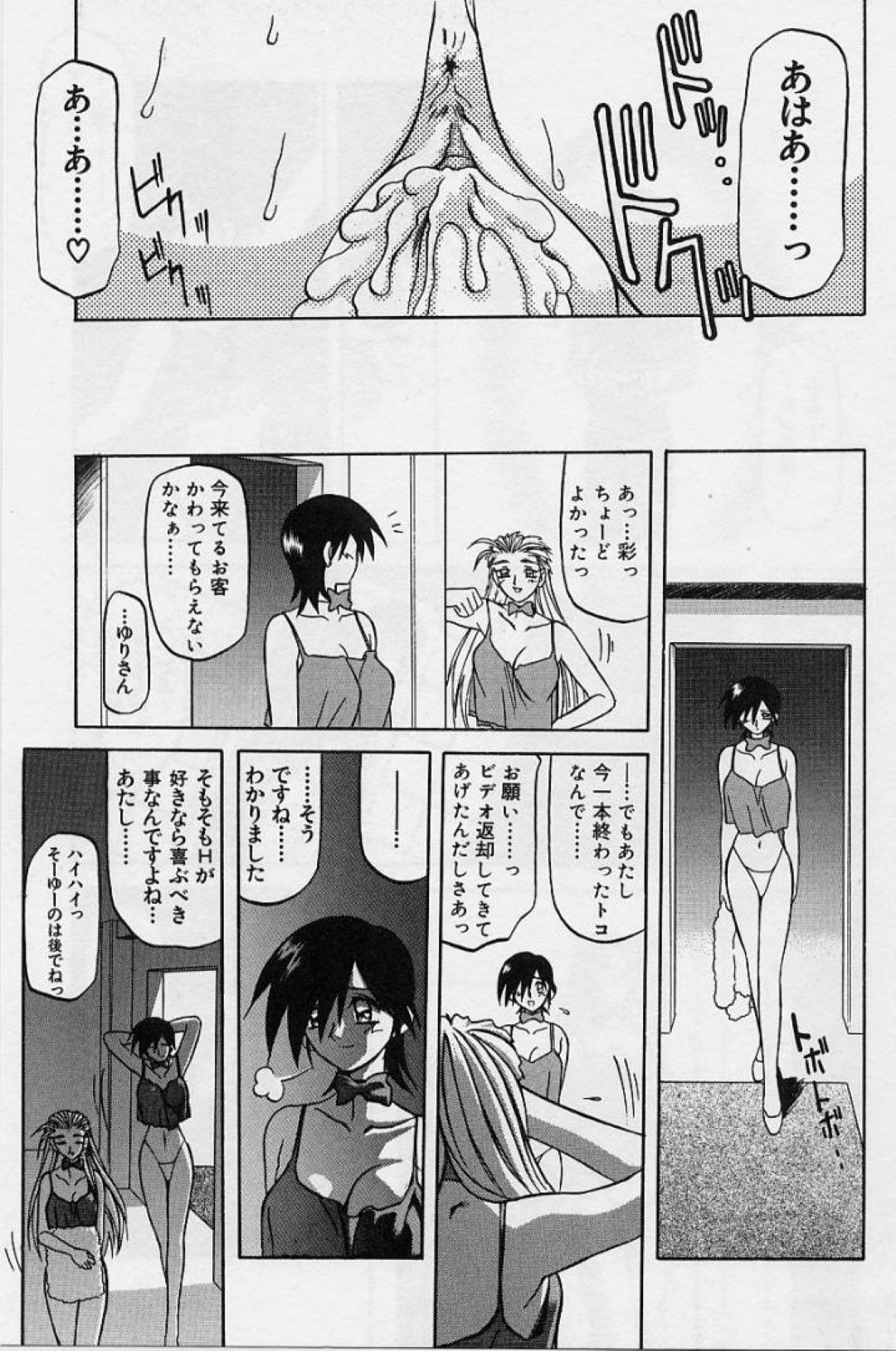 【エロ漫画】感傷的な気持ちになってしまったソープ嬢の美女…バックでトロ顔に筆下ろししちゃう！【山文京伝：あしたのあたし】