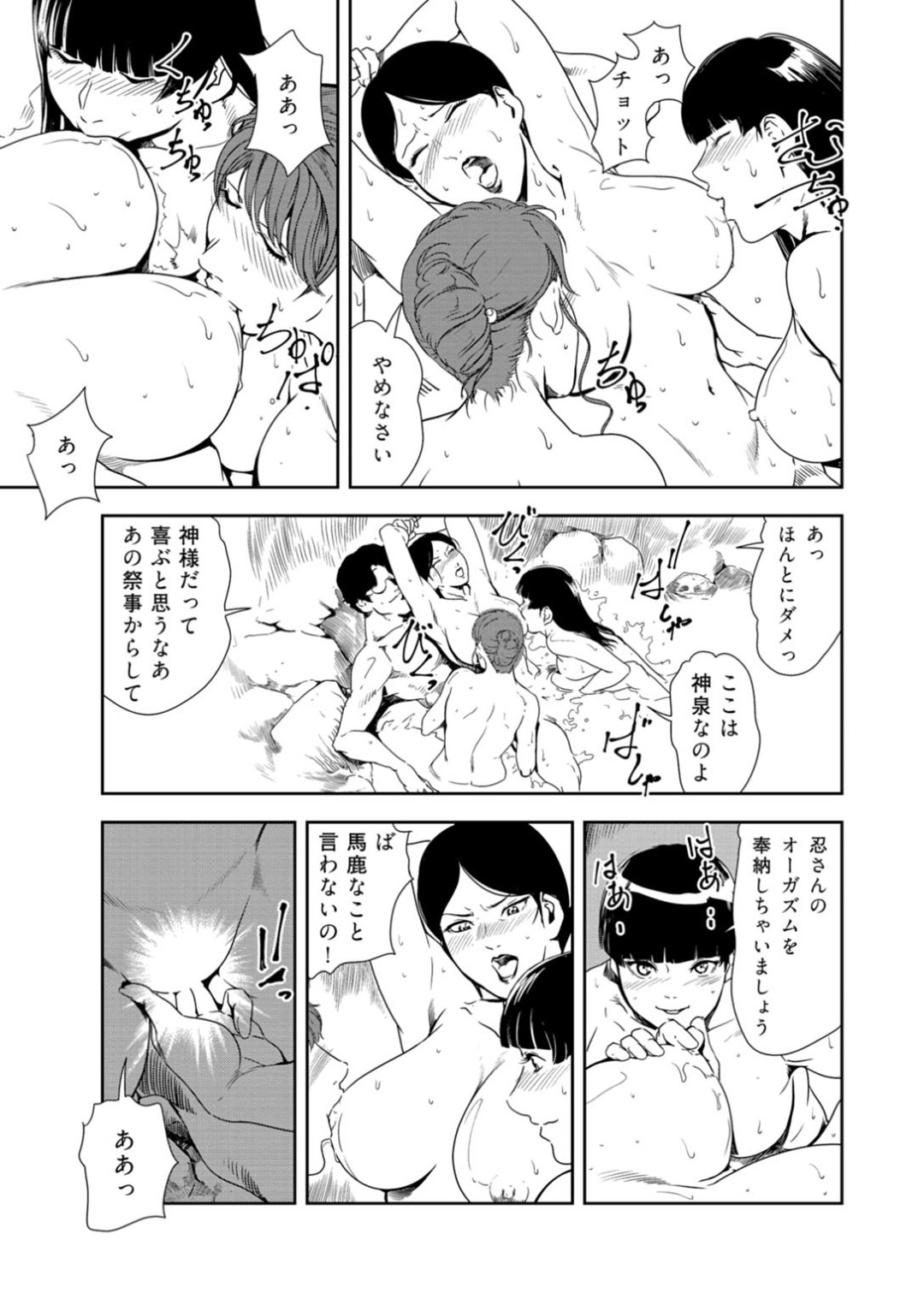 【エロ漫画】乱交パーティーをしちゃうエロかわいい美女たち…イチャイチャとトロ顔セックスで筆下ろししちゃう！【岬ゆきひろ：性印注入！【中編】