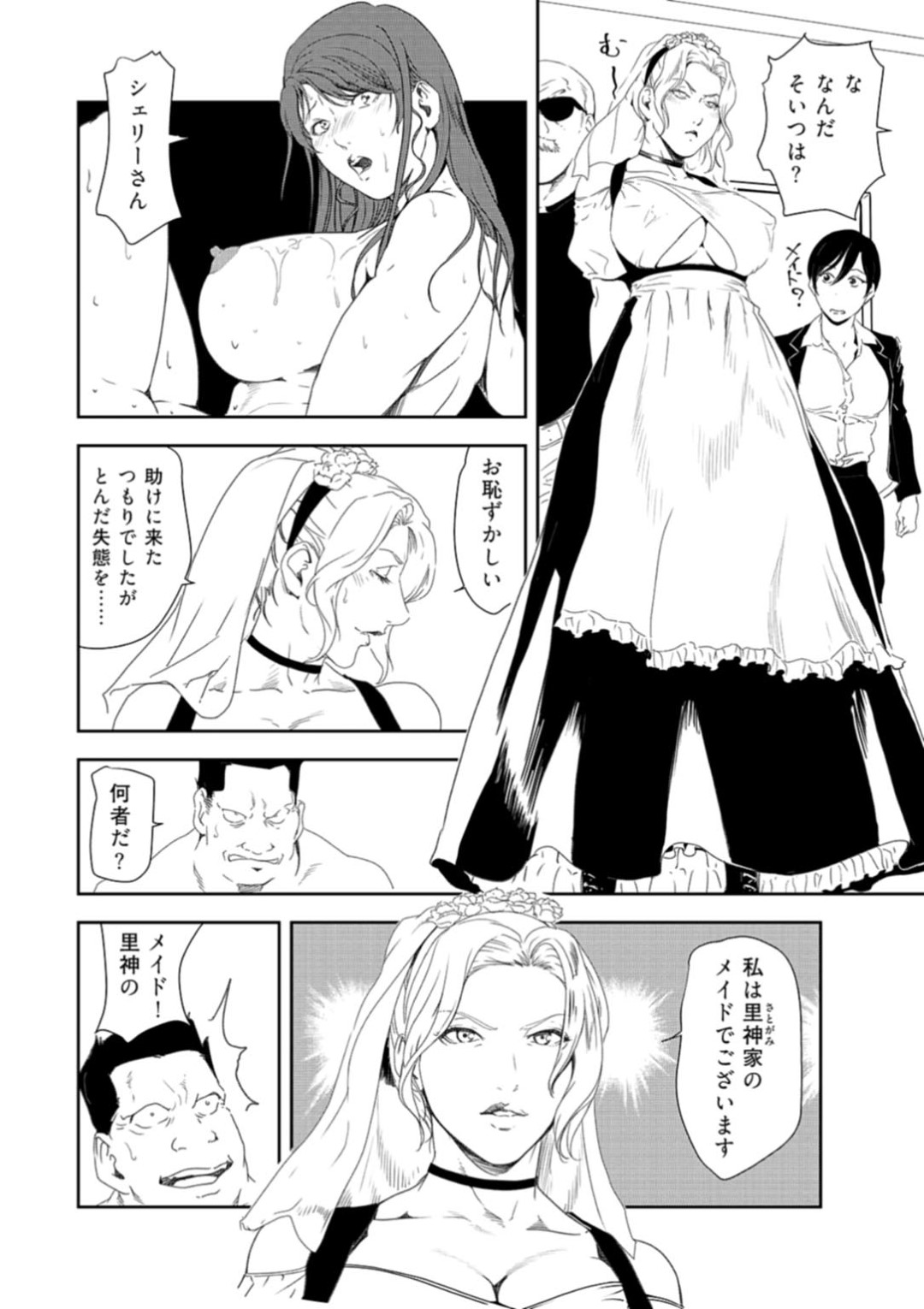 【エロ漫画】ひたすら調教されちゃうグラマーな美女…緊縛されちゃってトロ顔に快楽堕ちしちゃう！【岬ゆきひろ：密着ご奉仕！【後編】】