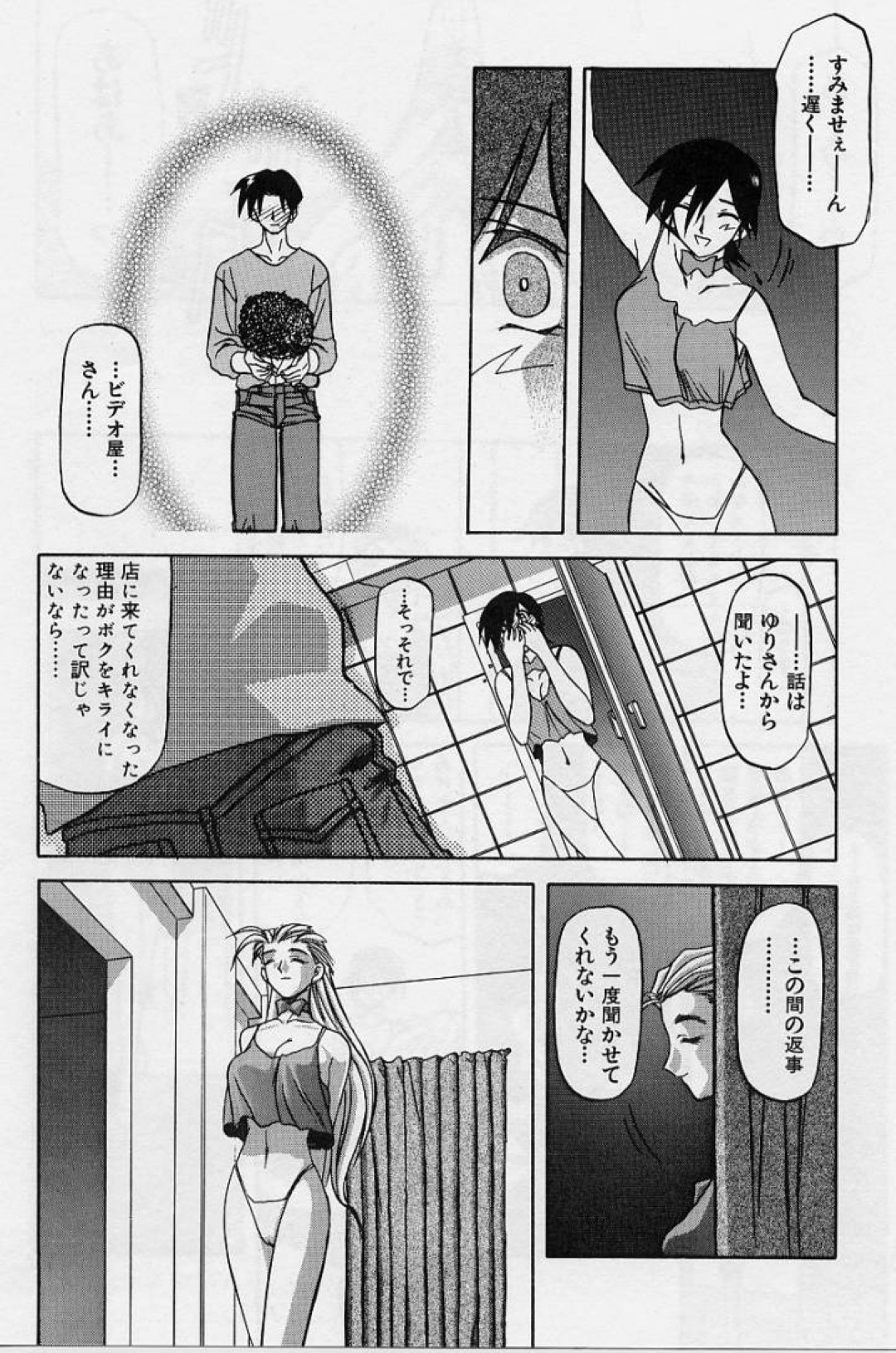 【エロ漫画】感傷的な気持ちになってしまったソープ嬢の美女…バックでトロ顔に筆下ろししちゃう！【山文京伝：あしたのあたし】