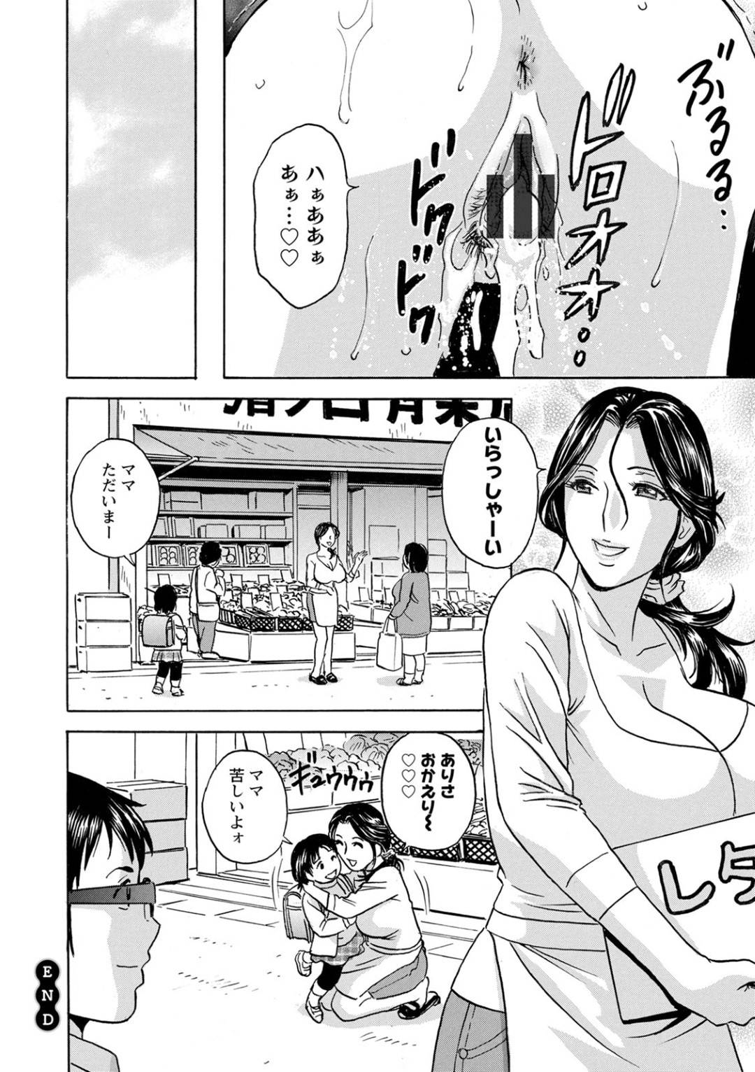 【エロ漫画】言い訳ばかりしながら男漁りしているのを商店街会長に叱られてお仕置きされる淫乱シングルマザー…にんじんで膣責めされて激しく犯され、お仕置き調教中出しレイプでマゾ絶頂【英丸：揺らせ美巨乳!働くJカップ 第３話】