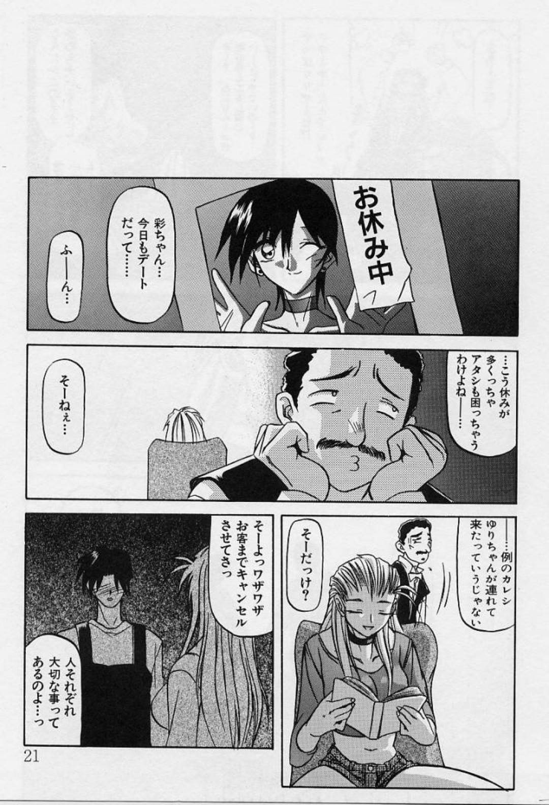 【エロ漫画】感傷的な気持ちになってしまったソープ嬢の美女…バックでトロ顔に筆下ろししちゃう！【山文京伝：あしたのあたし】