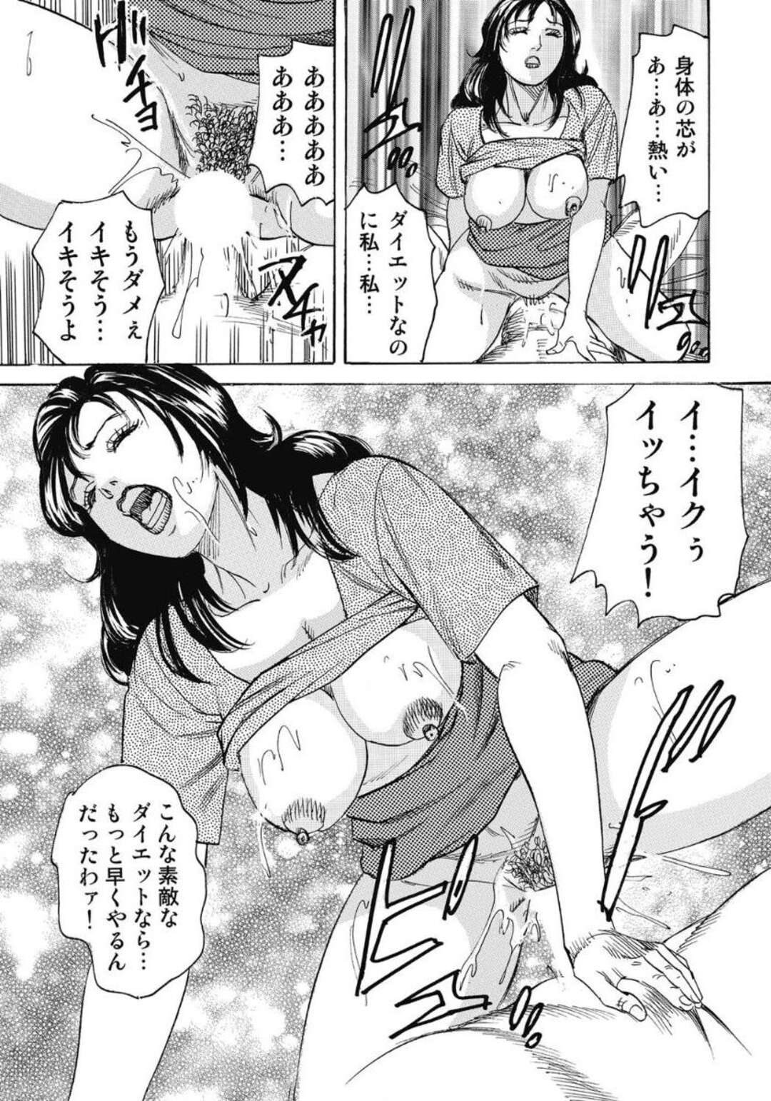 【エロ漫画】空き巣に入ろうとしていた泥棒を整体師だと間違え、セクハラマッサージされるむっちり美人妻…尻やおっぱいを揉みしだかれてクンニに感じまくり、激しい調教セックスでマゾ絶頂【みずしま聖：濃縮SEX 素敵なツボ突き】